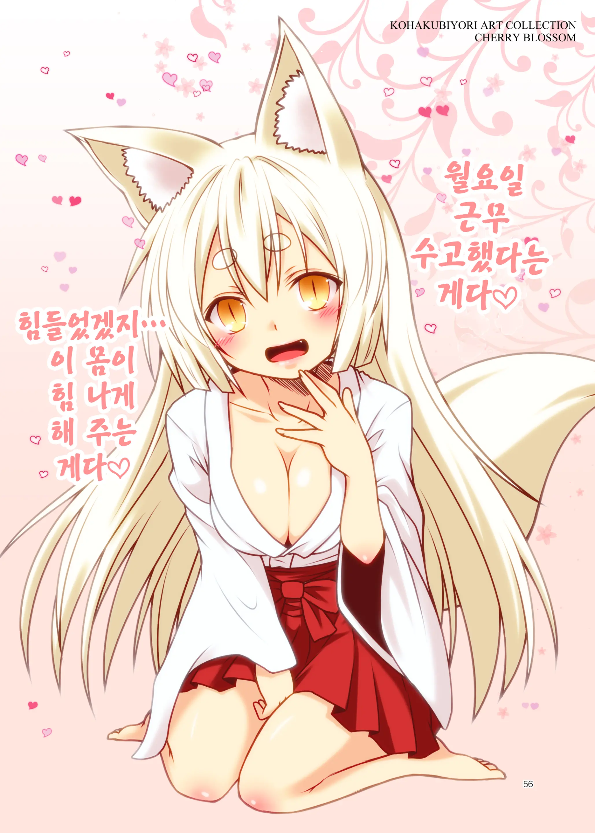 웹툰 이미지 56