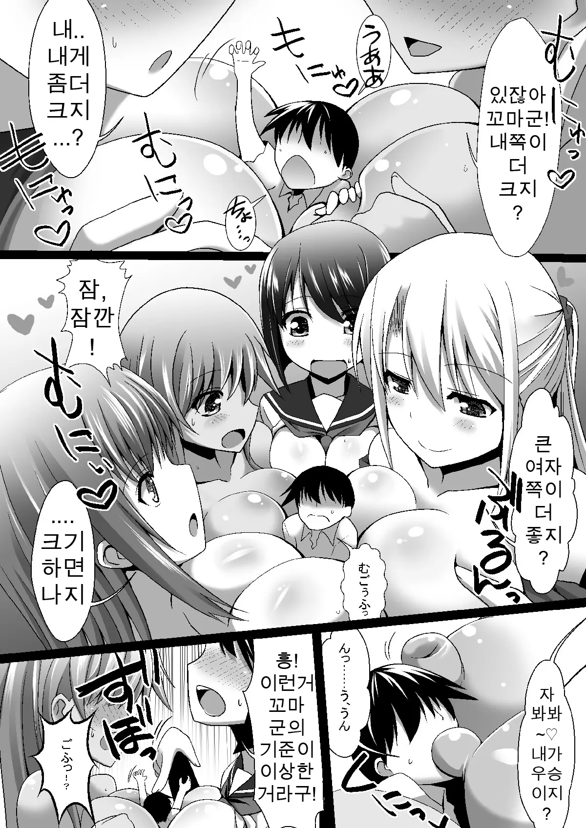 웹툰 이미지 4