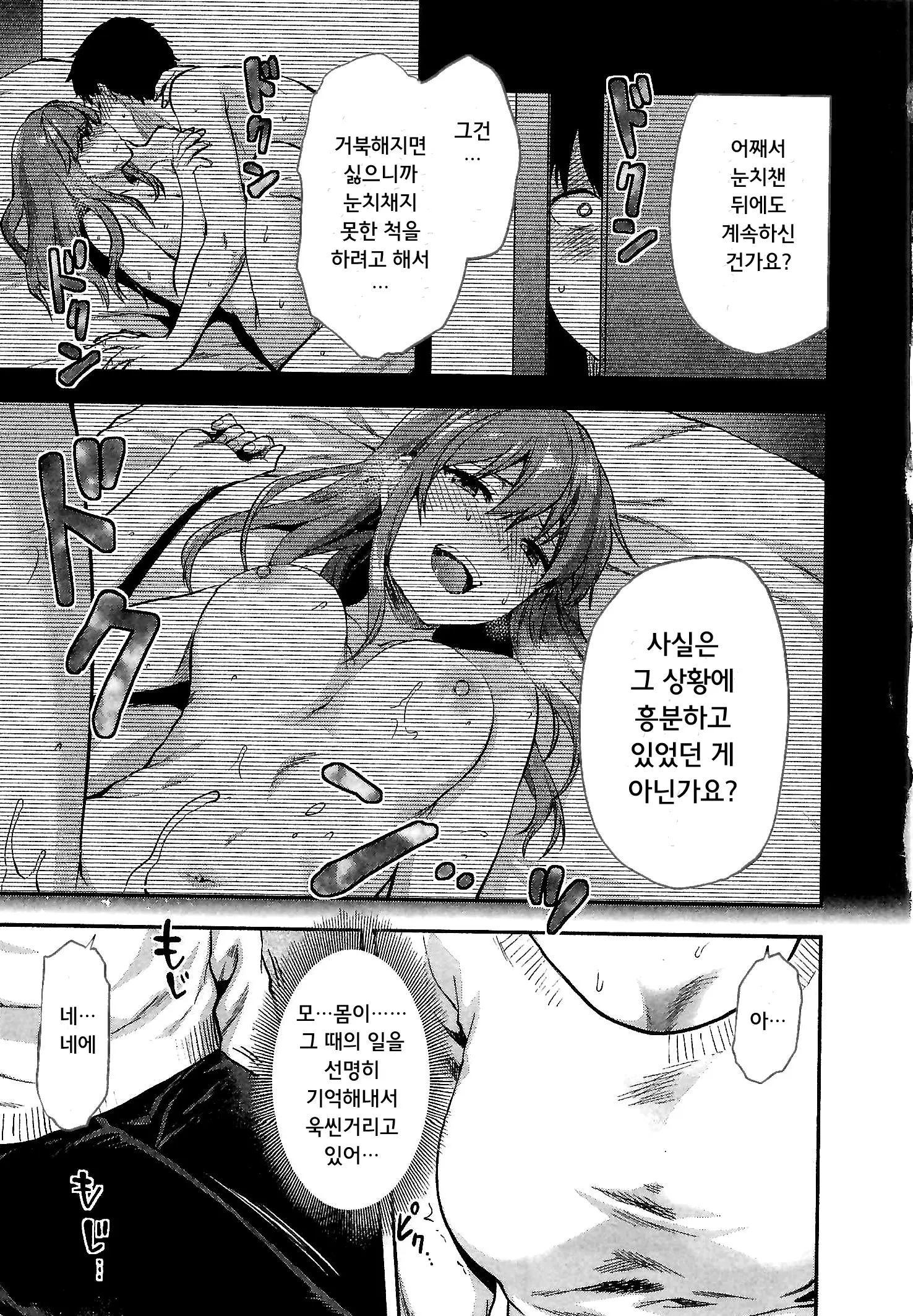 웹툰 이미지 64