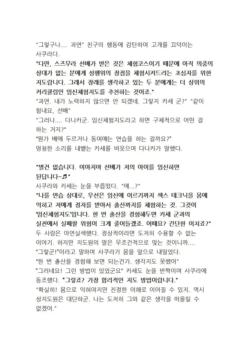 웹툰 이미지 26