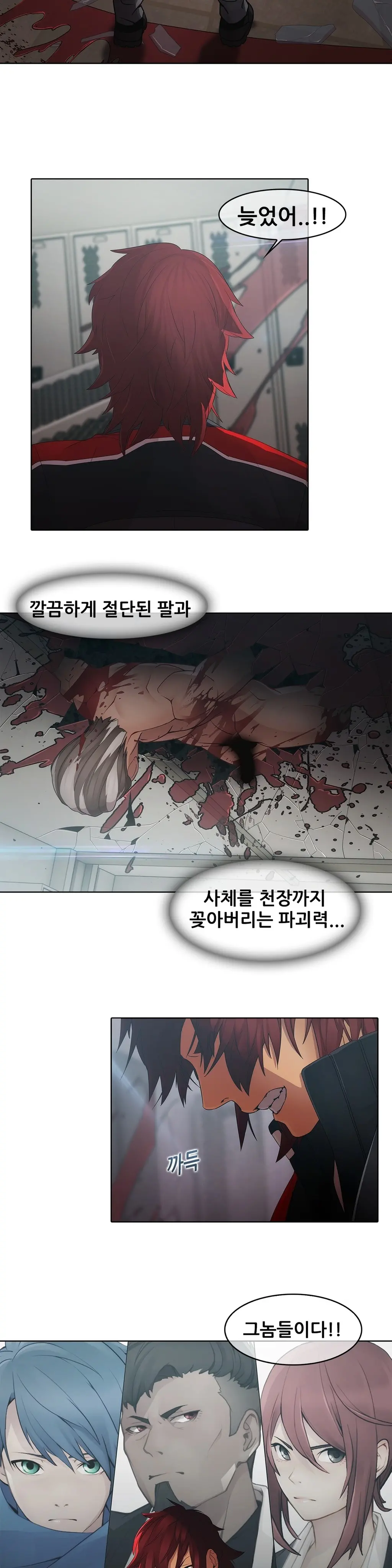 웹툰 이미지 204