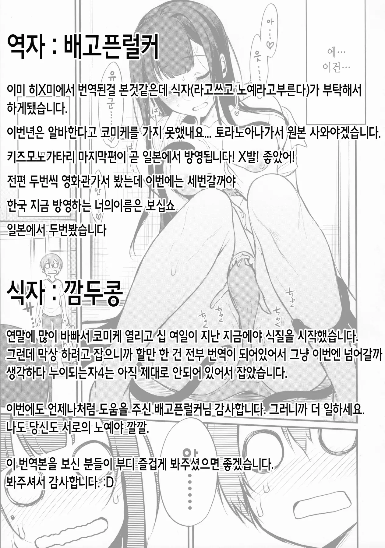 웹툰 이미지 29
