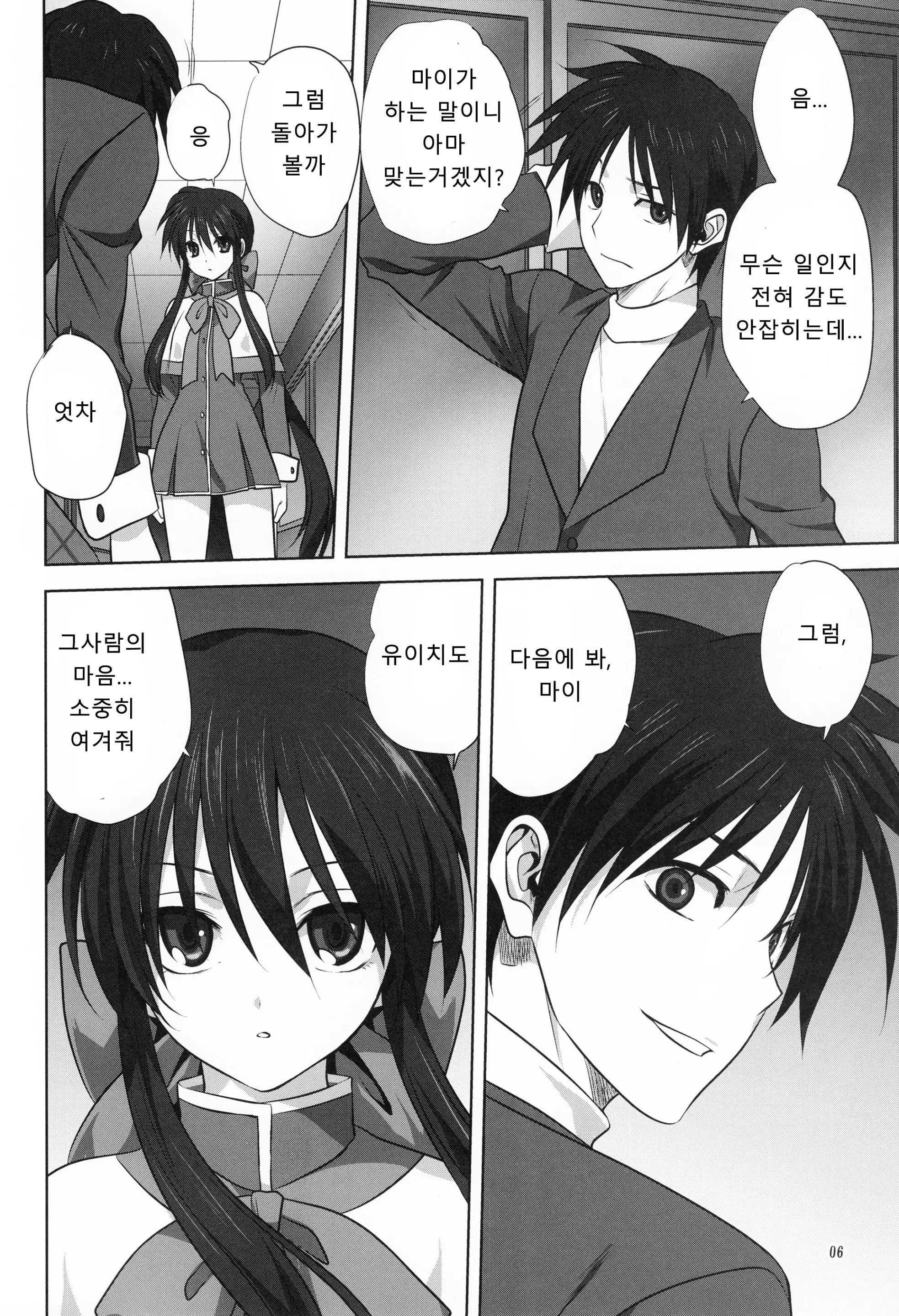웹툰 이미지 4
