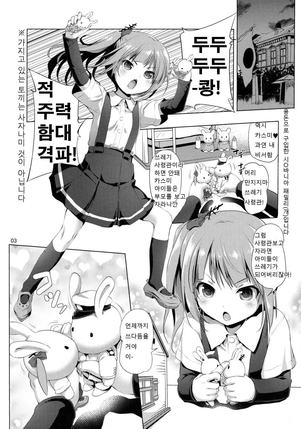 웹툰 이미지 1