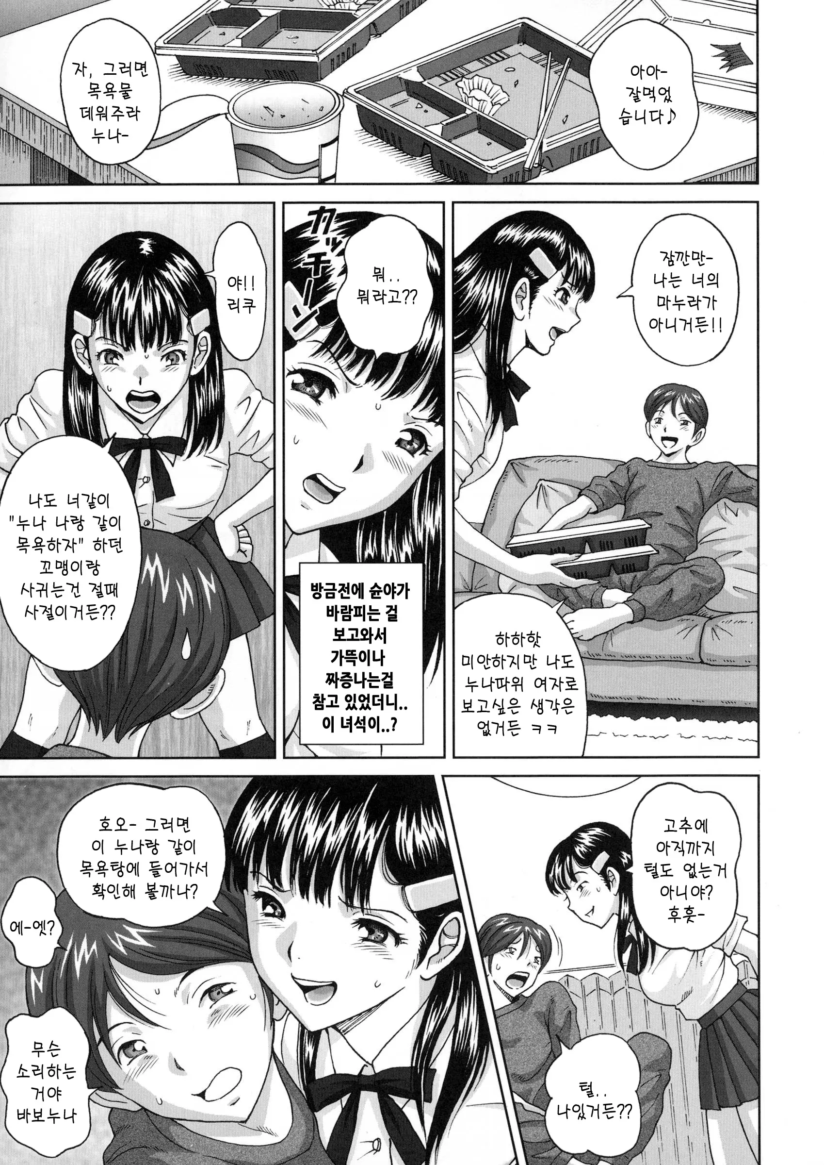 웹툰 이미지 220