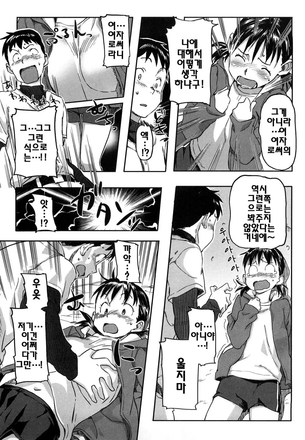 웹툰 이미지 81