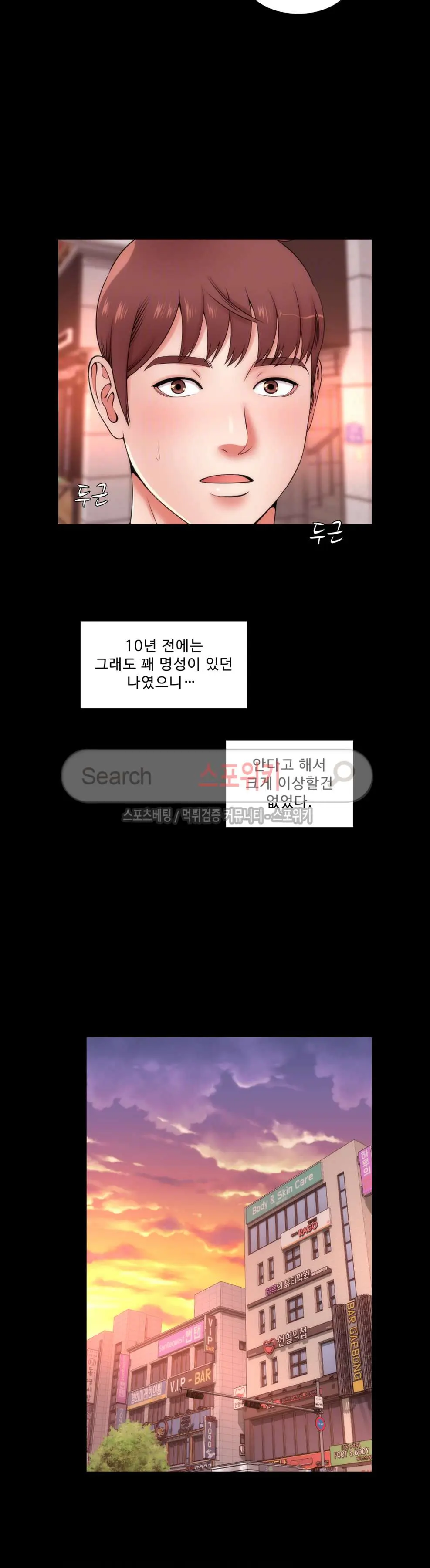웹툰 이미지 143