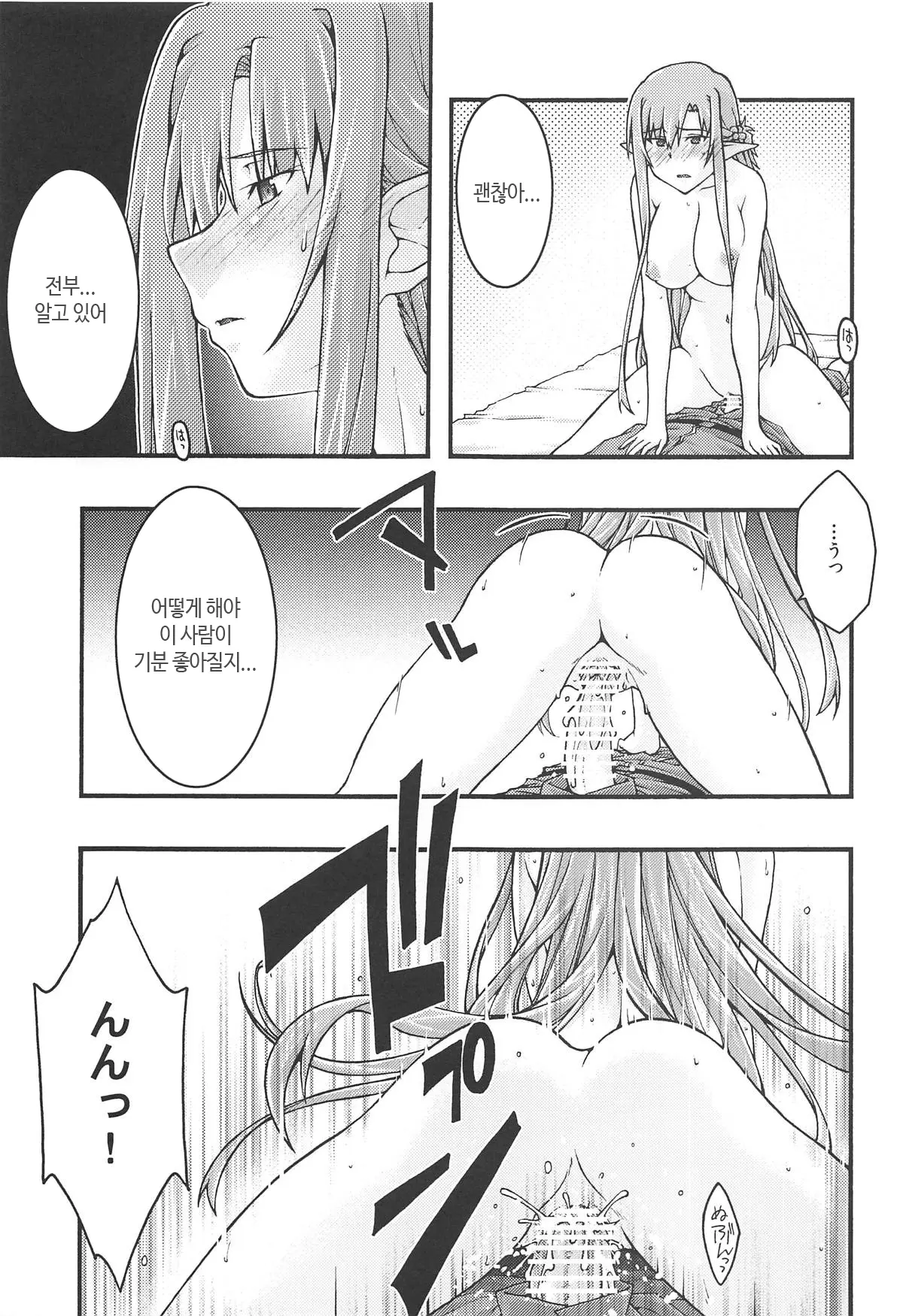 웹툰 이미지 17