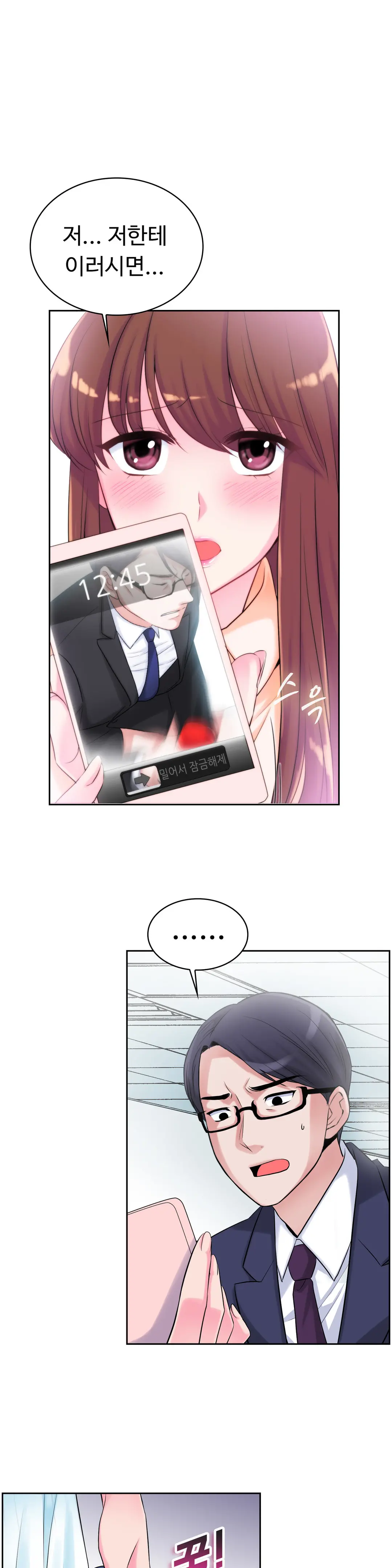 웹툰 이미지 143