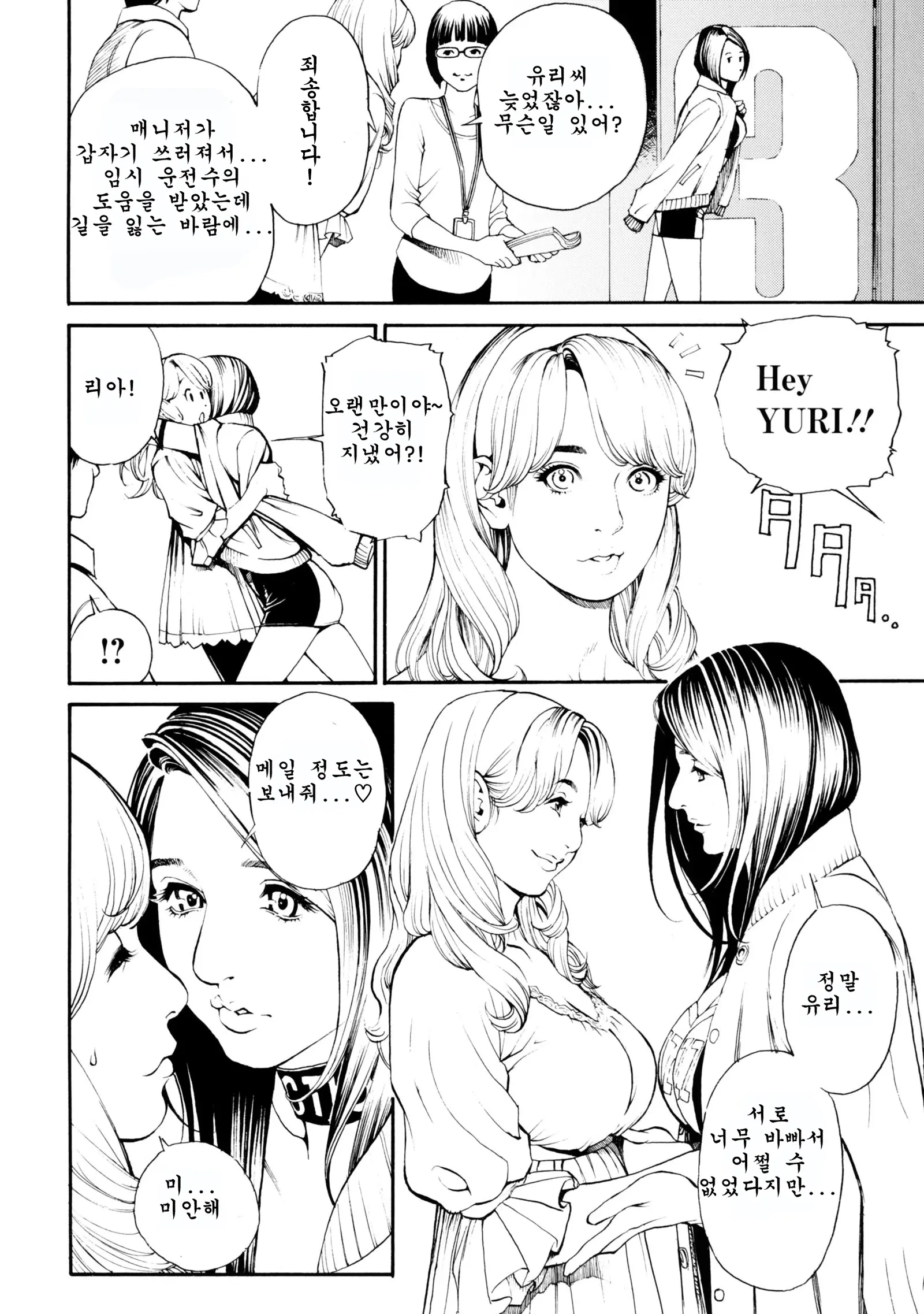 웹툰 이미지 41