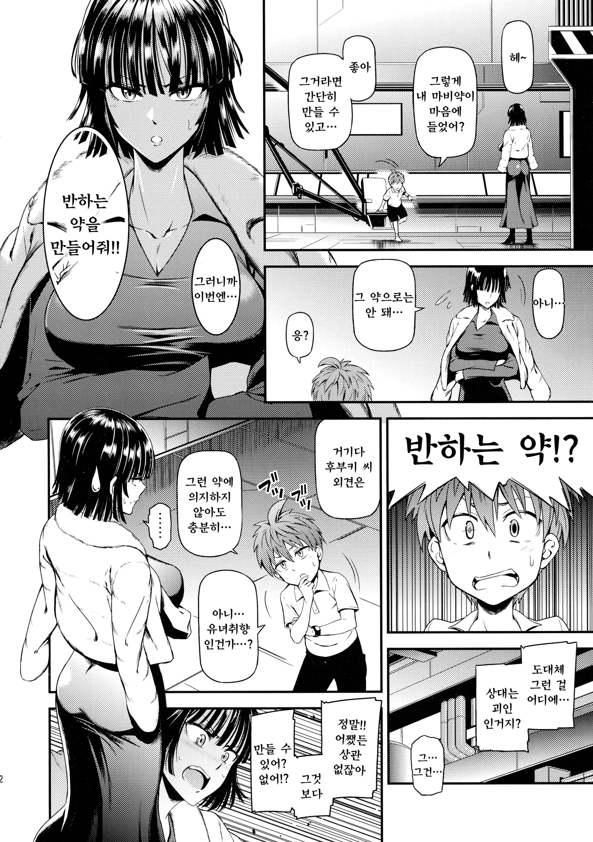 웹툰 이미지 3