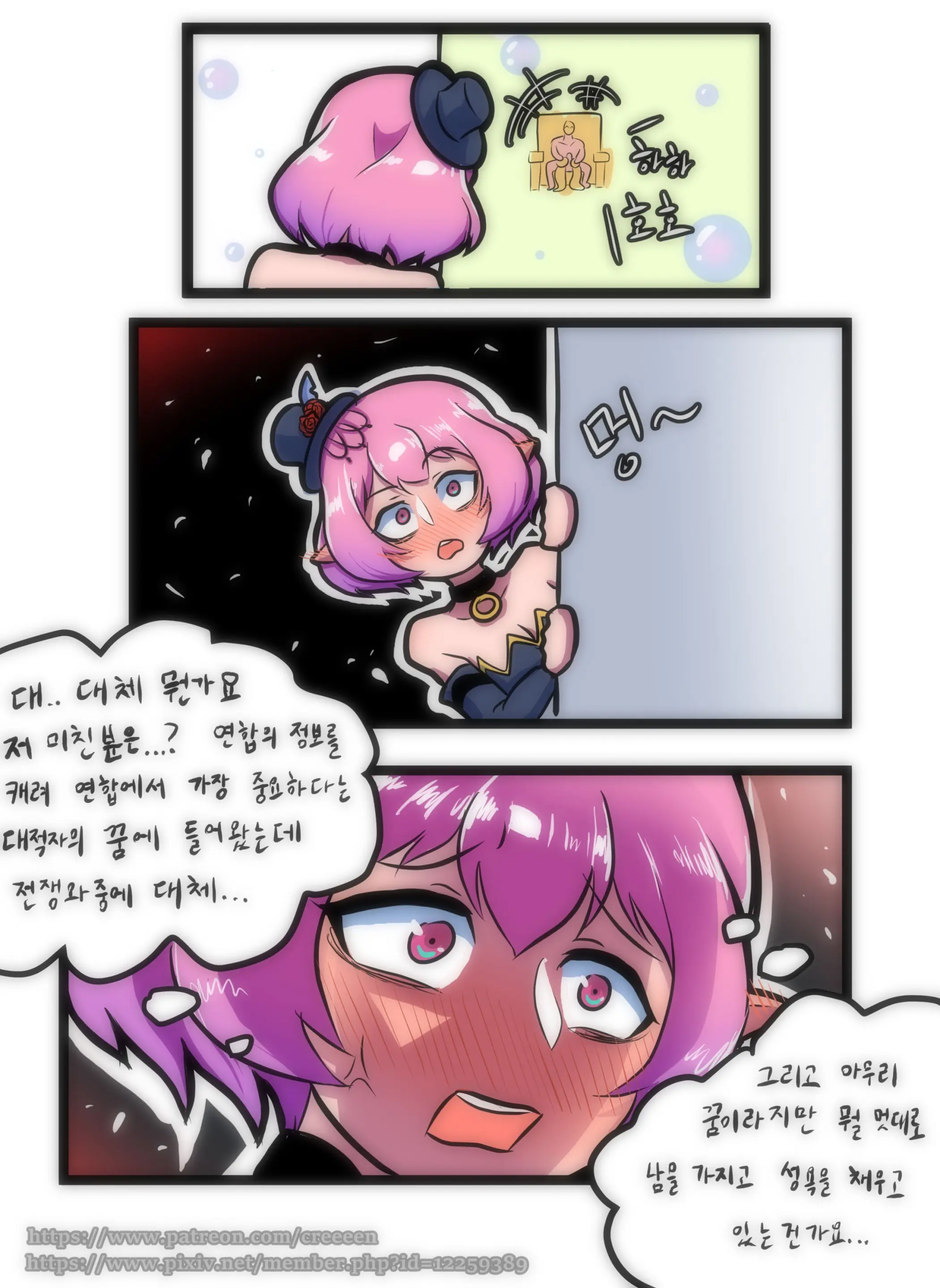 웹툰 이미지 3