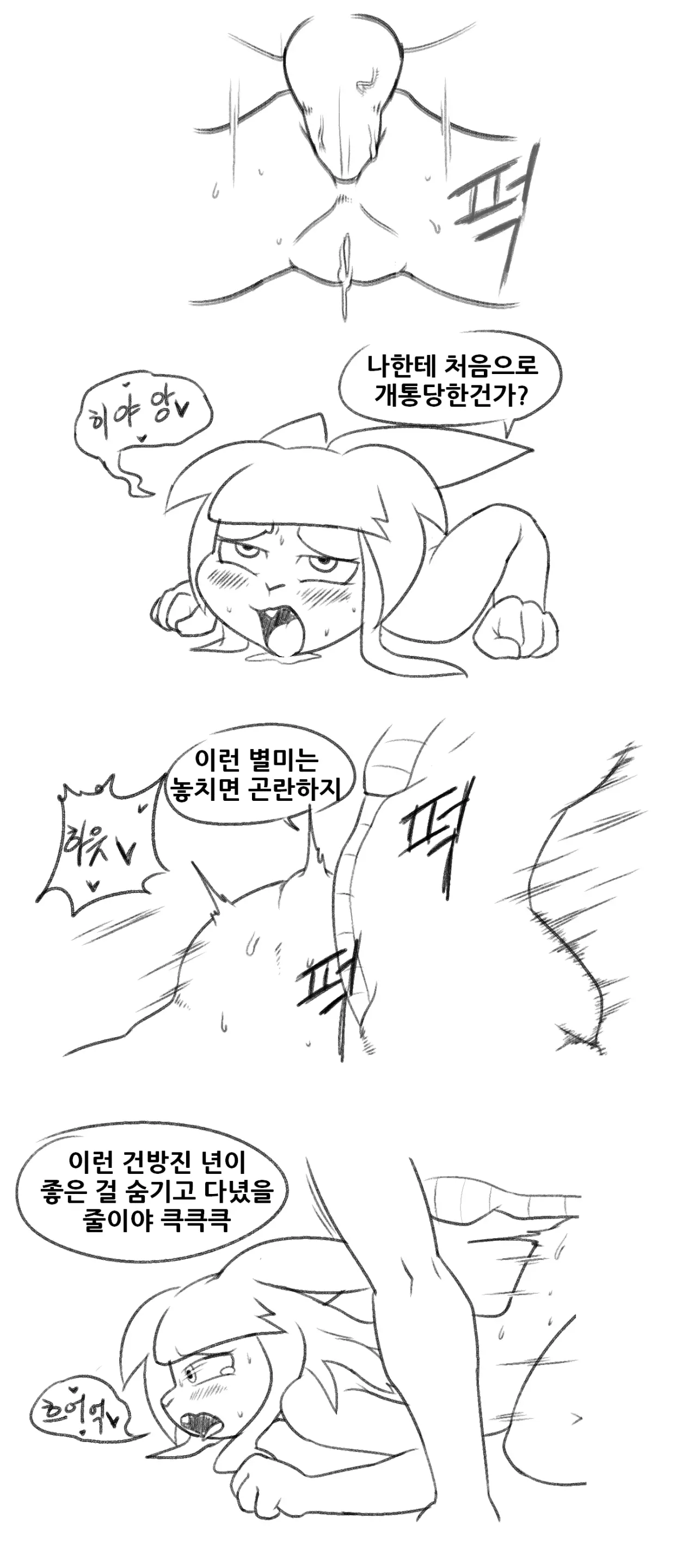 웹툰 이미지 10