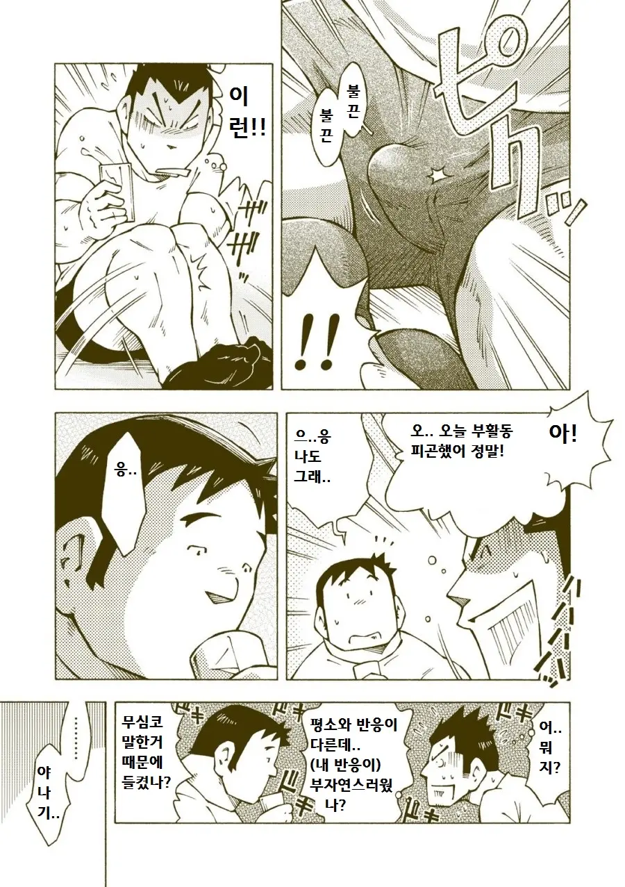 웹툰 이미지 9