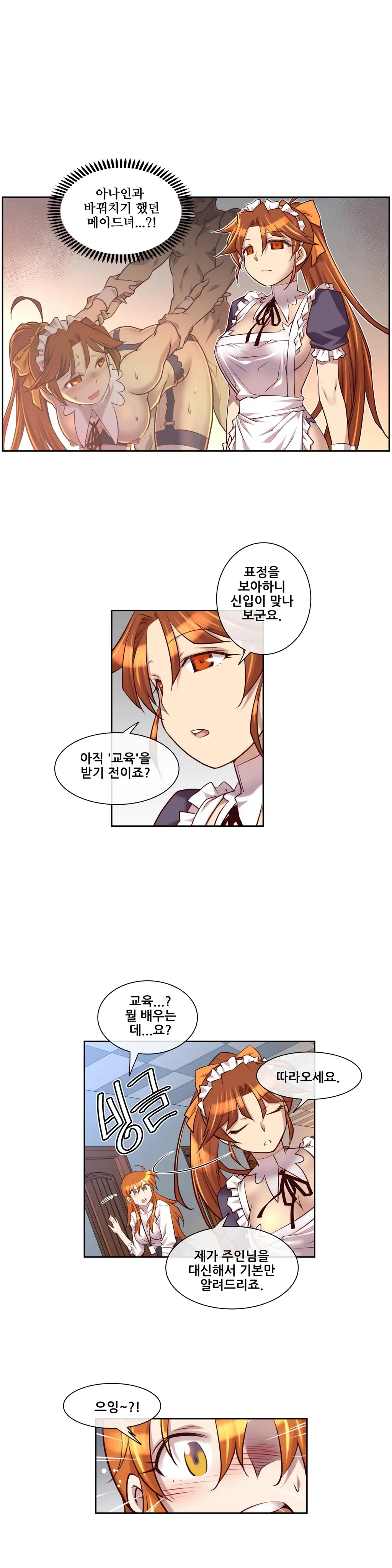 웹툰 이미지 199