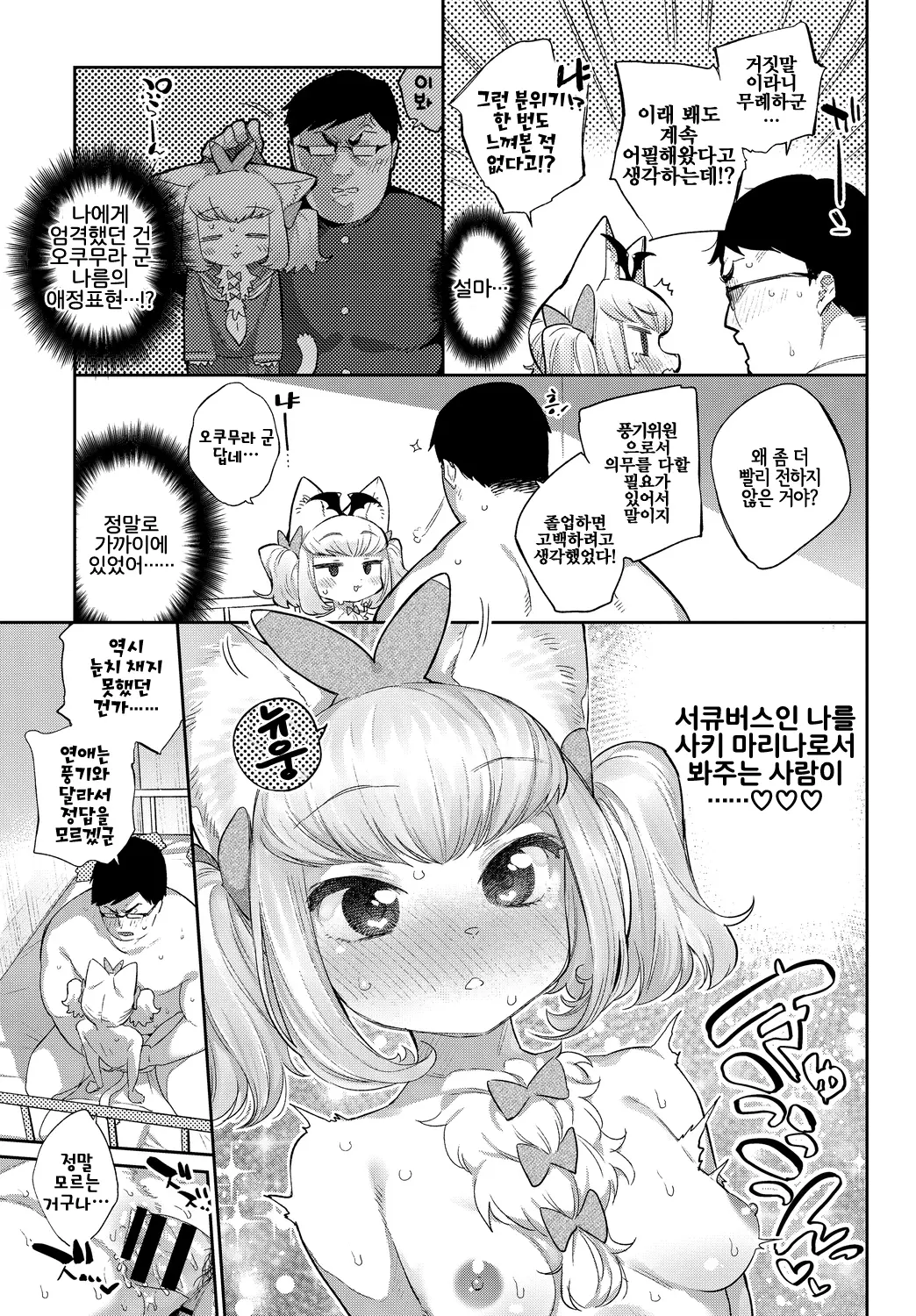 웹툰 이미지 18