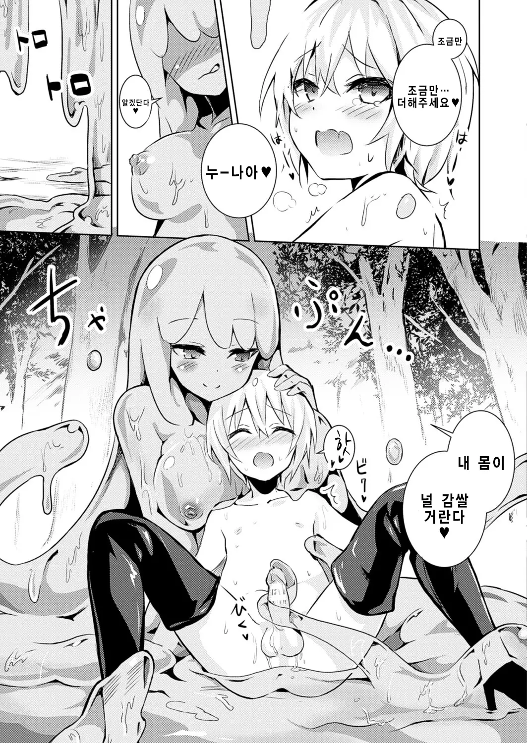 웹툰 이미지 6