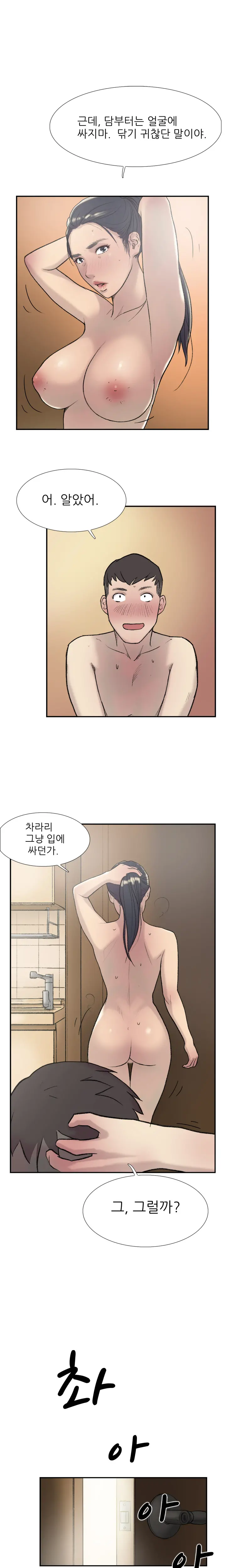 웹툰 이미지 261