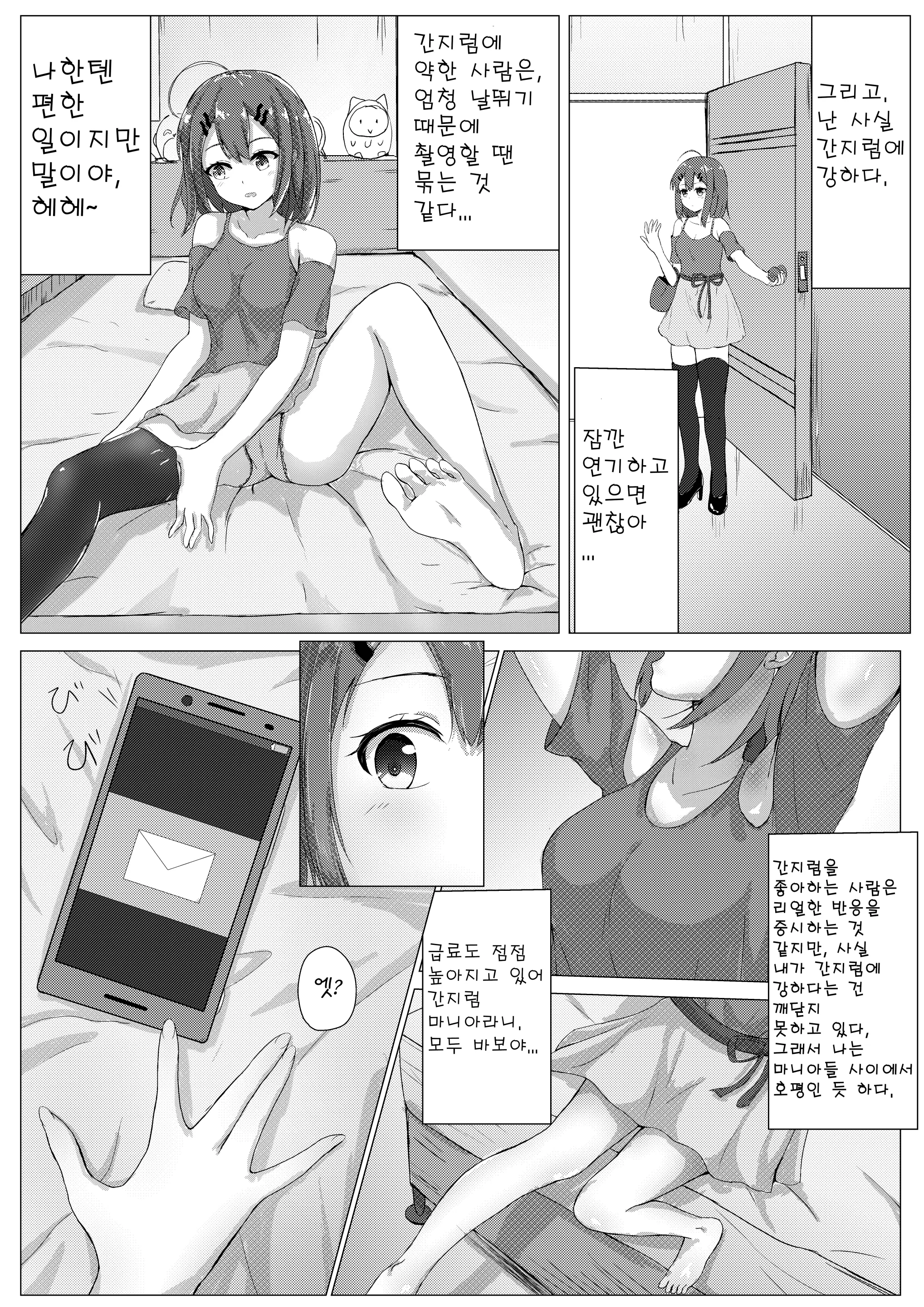 웹툰 이미지 3