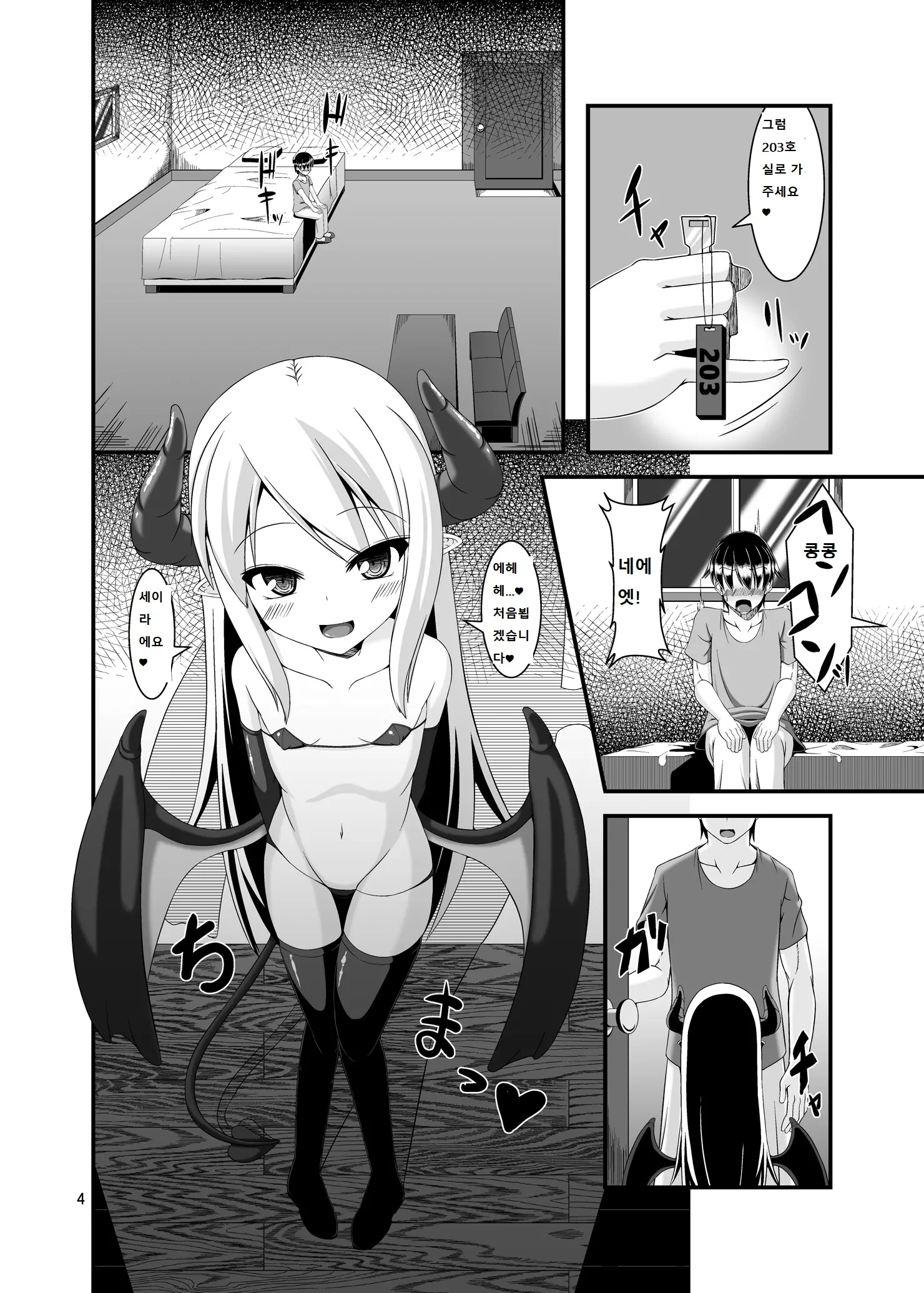 웹툰 이미지 3
