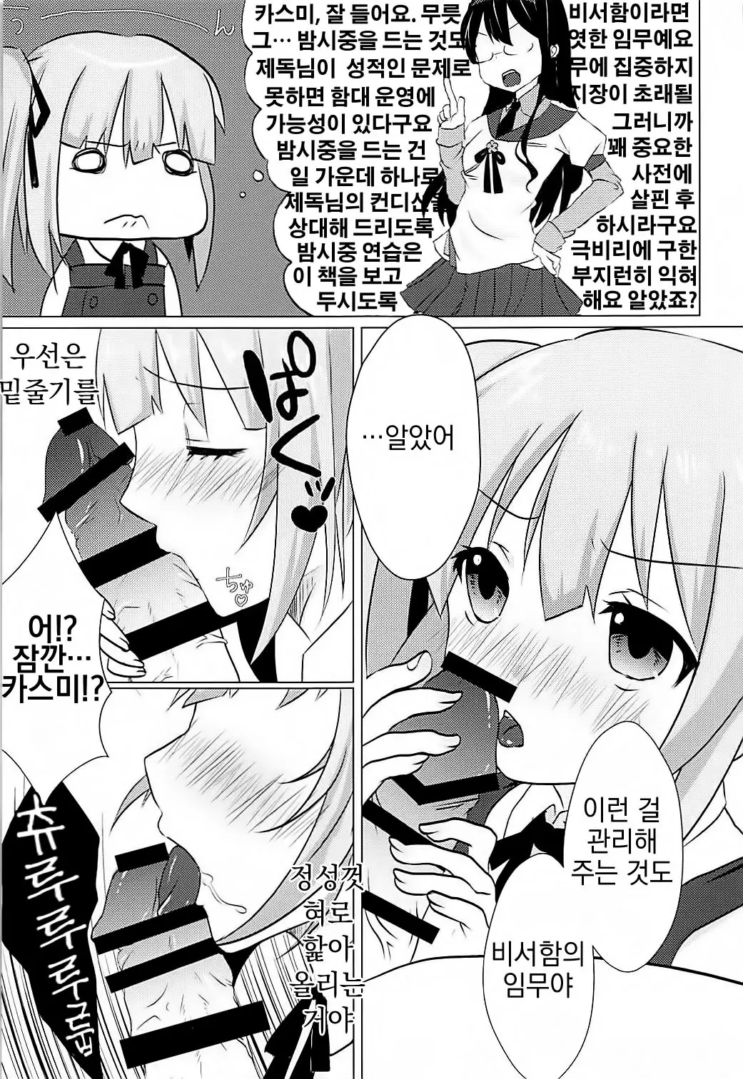 웹툰 이미지 7