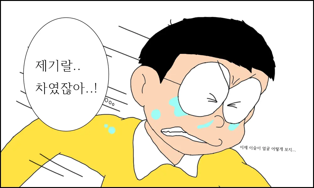 웹툰 이미지 5