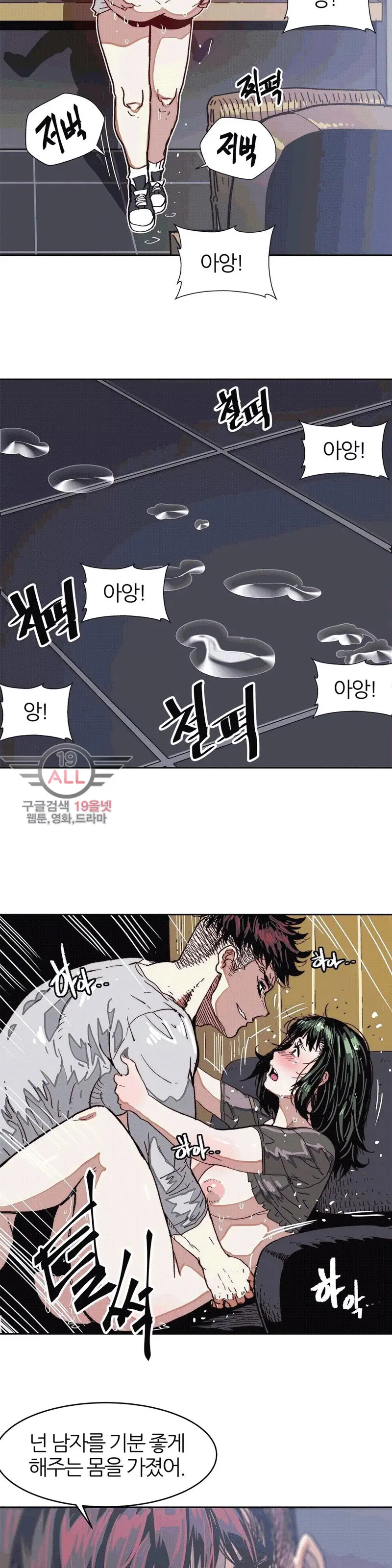 웹툰 이미지 209