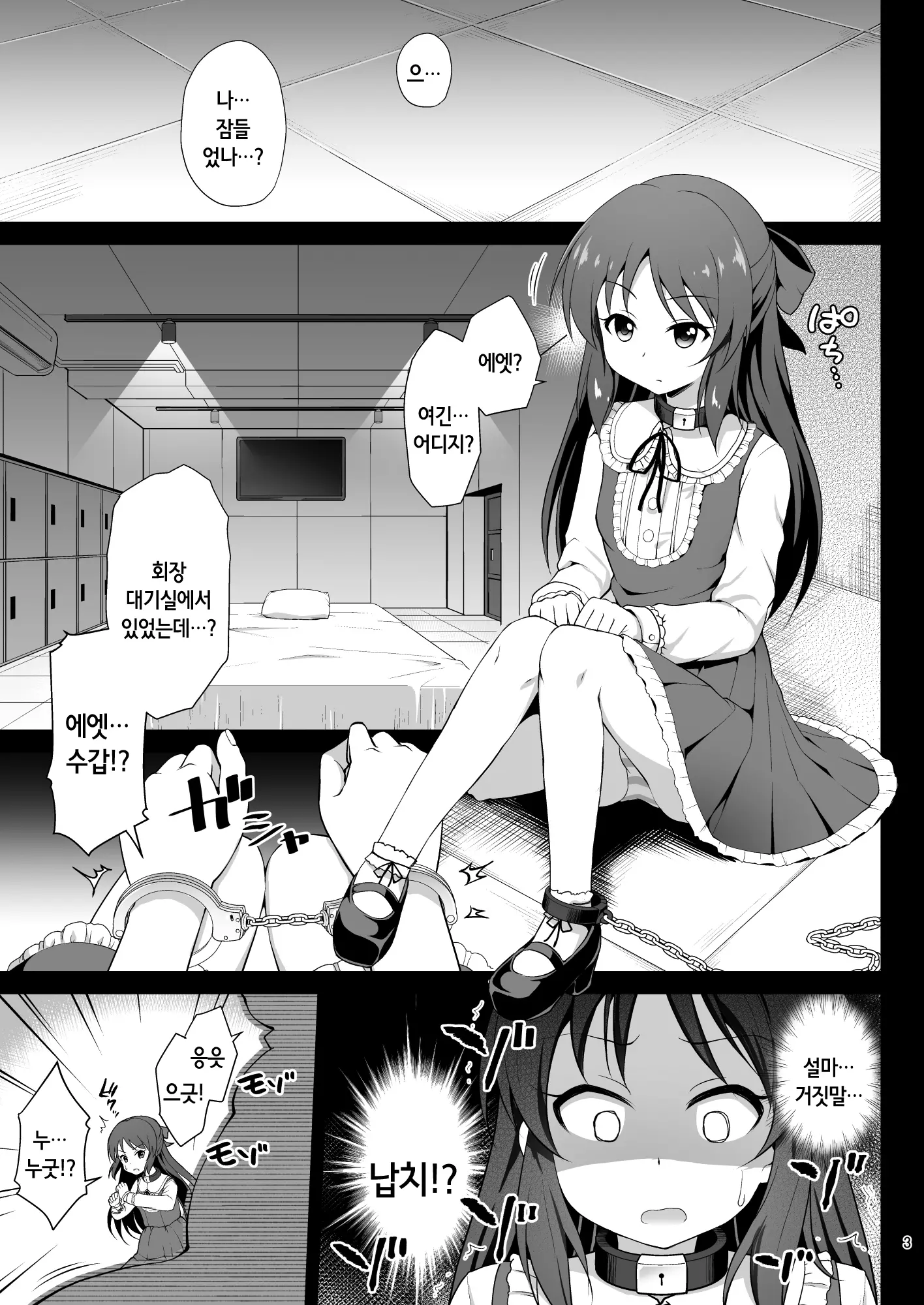 웹툰 이미지 2
