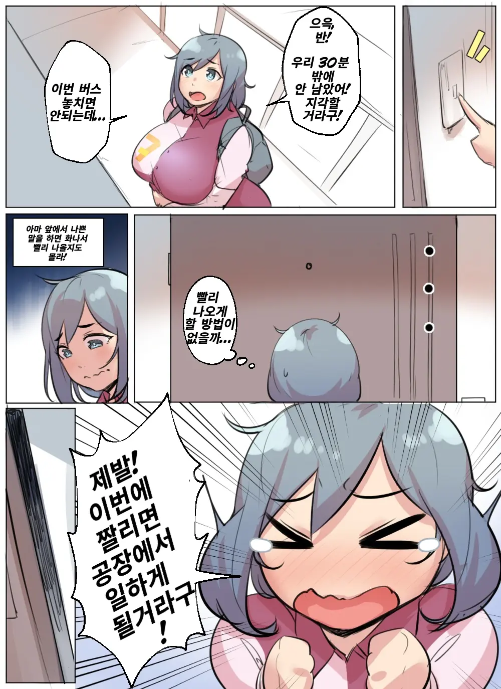 웹툰 이미지 2