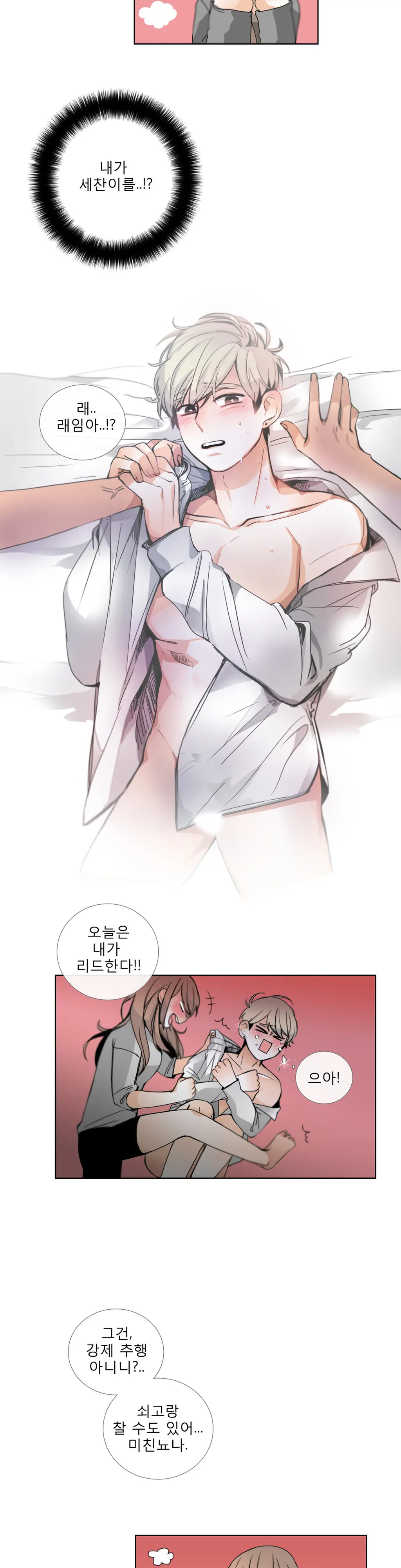 웹툰 이미지 467