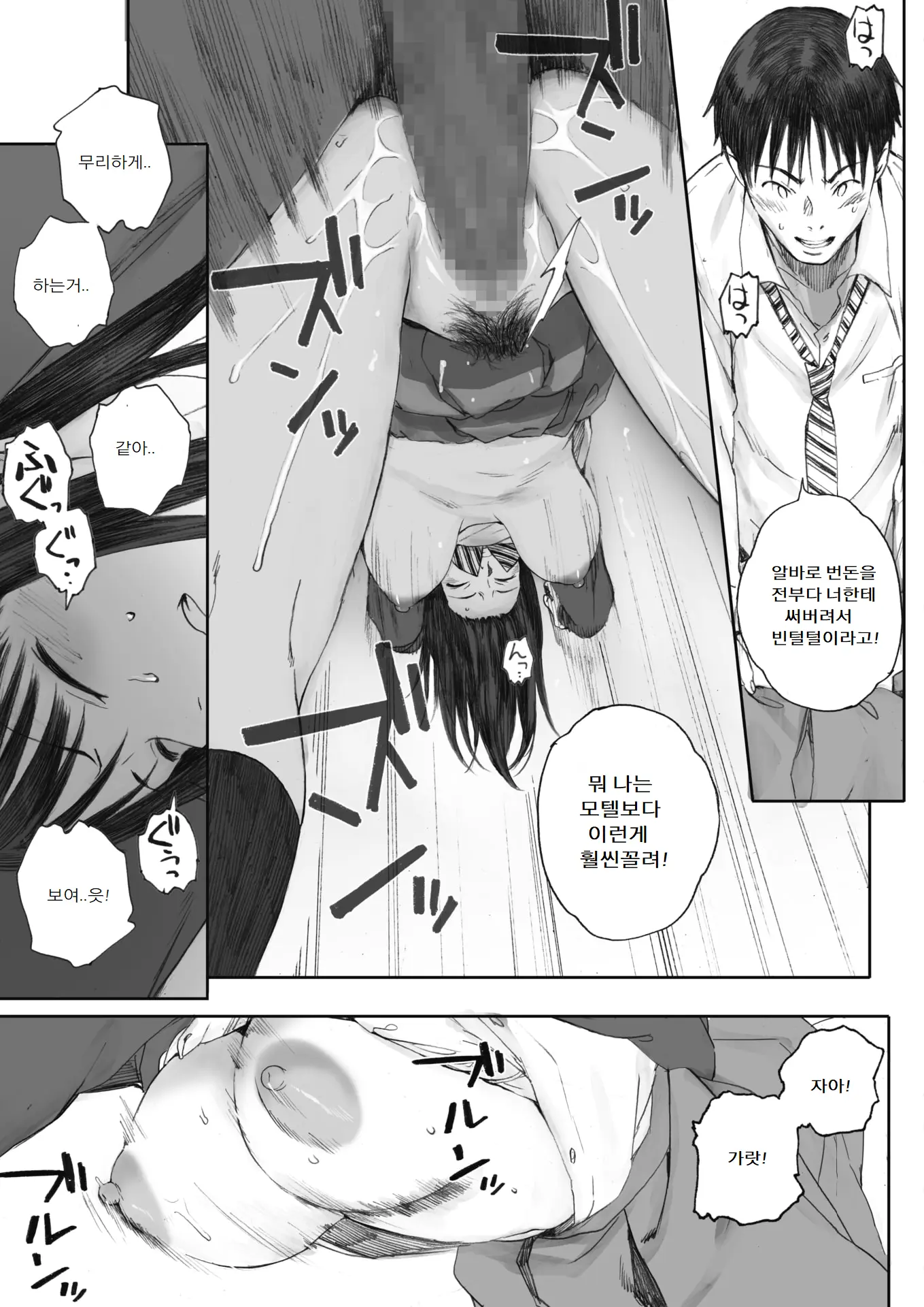 웹툰 이미지 2