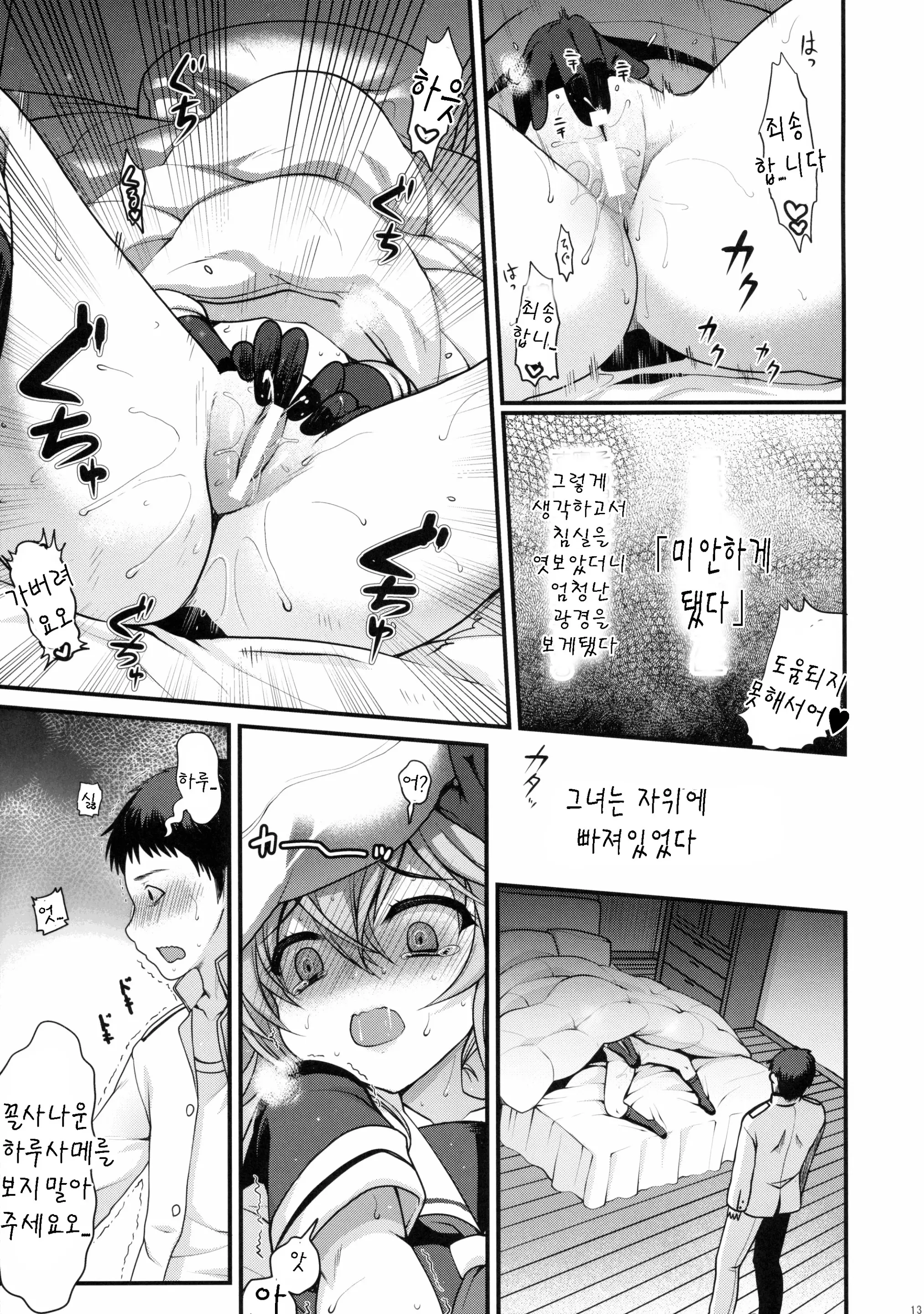 웹툰 이미지 12