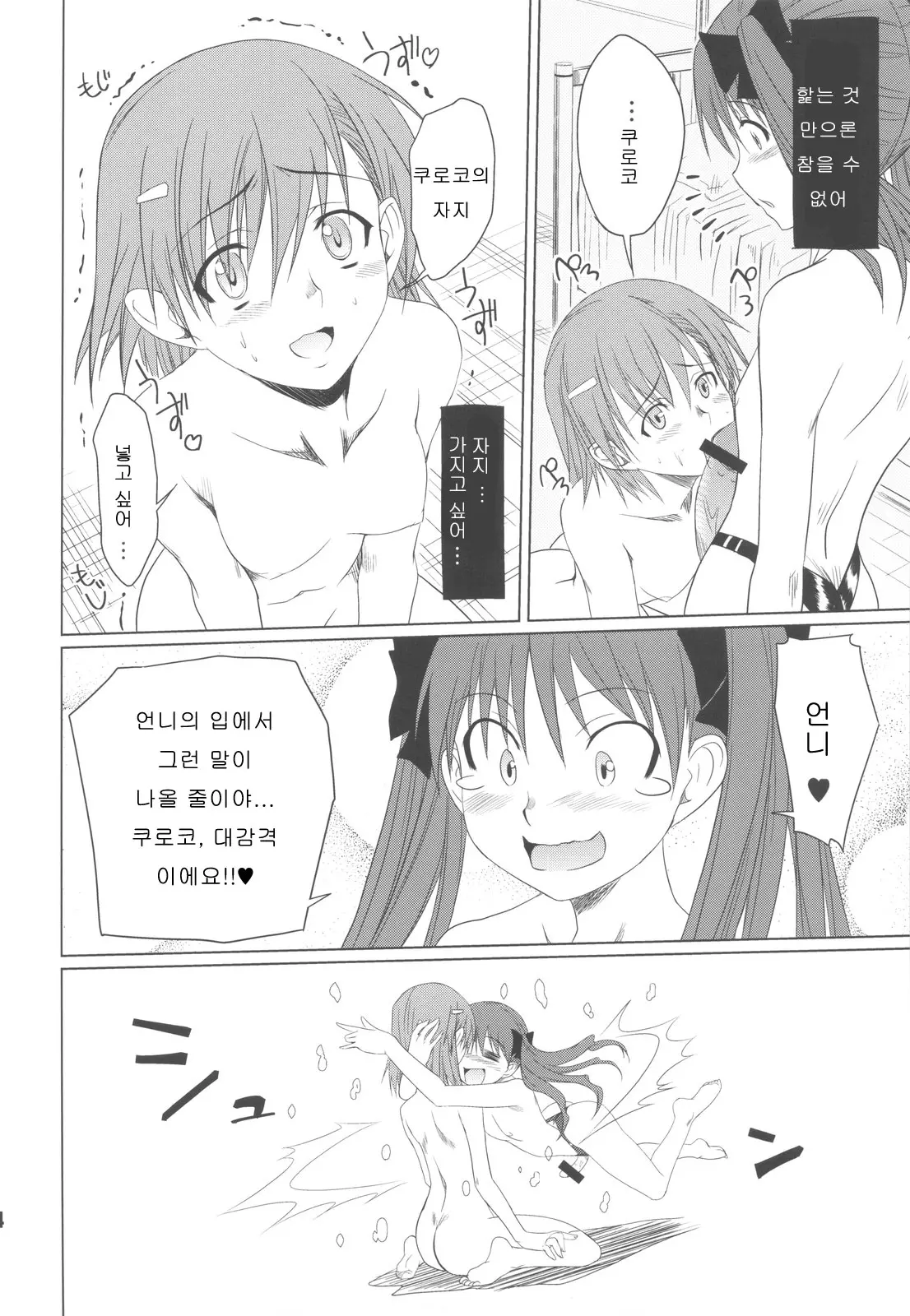 웹툰 이미지 13
