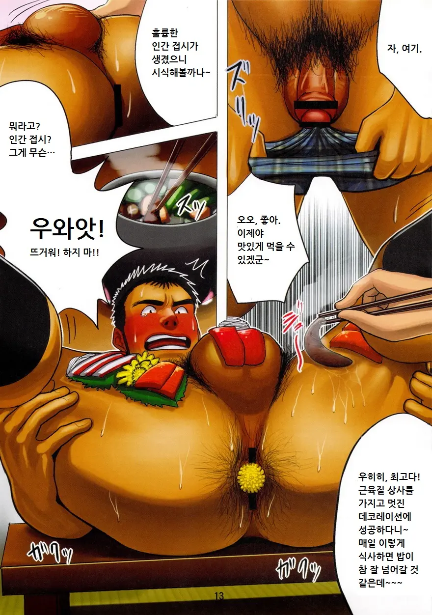 웹툰 이미지 13