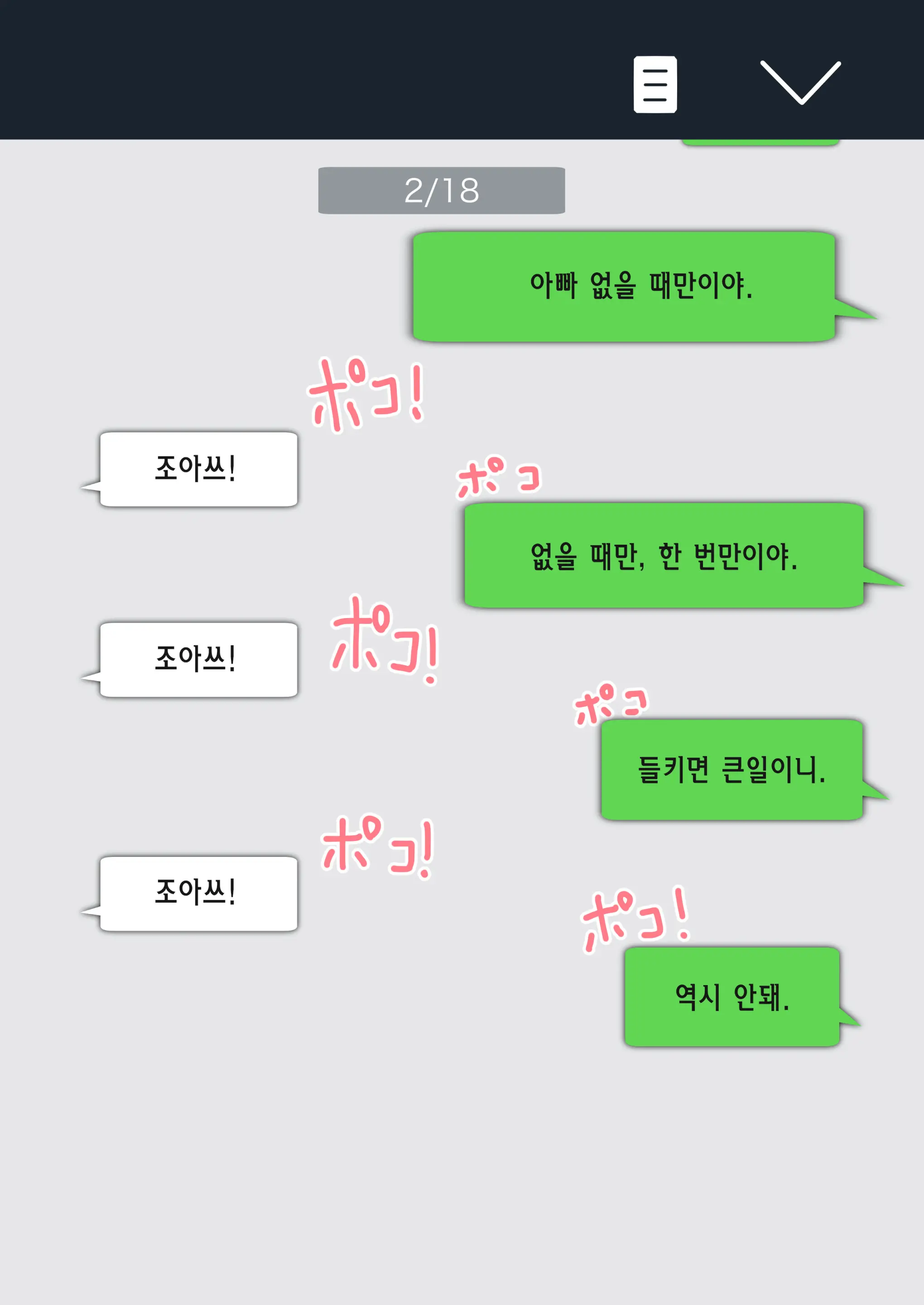 웹툰 이미지 9
