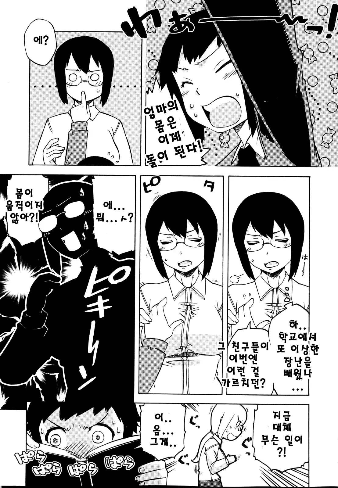 웹툰 이미지 3