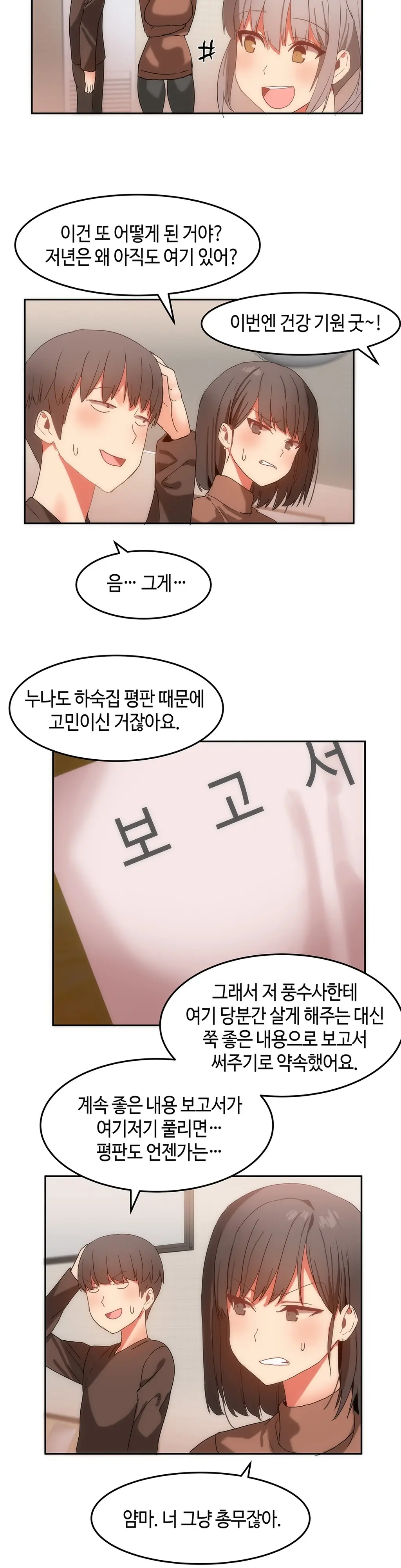 웹툰 이미지 373