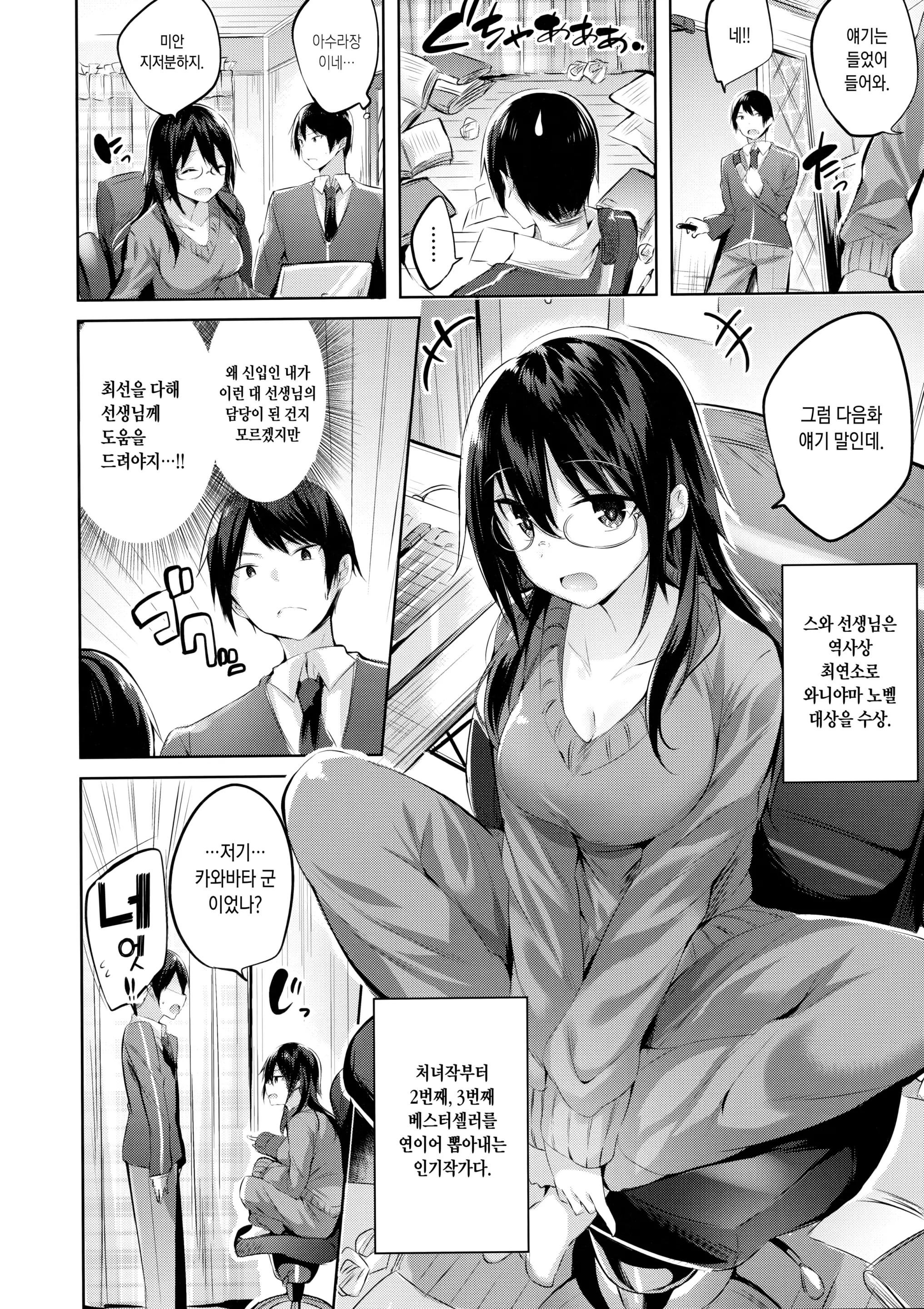 웹툰 이미지 162