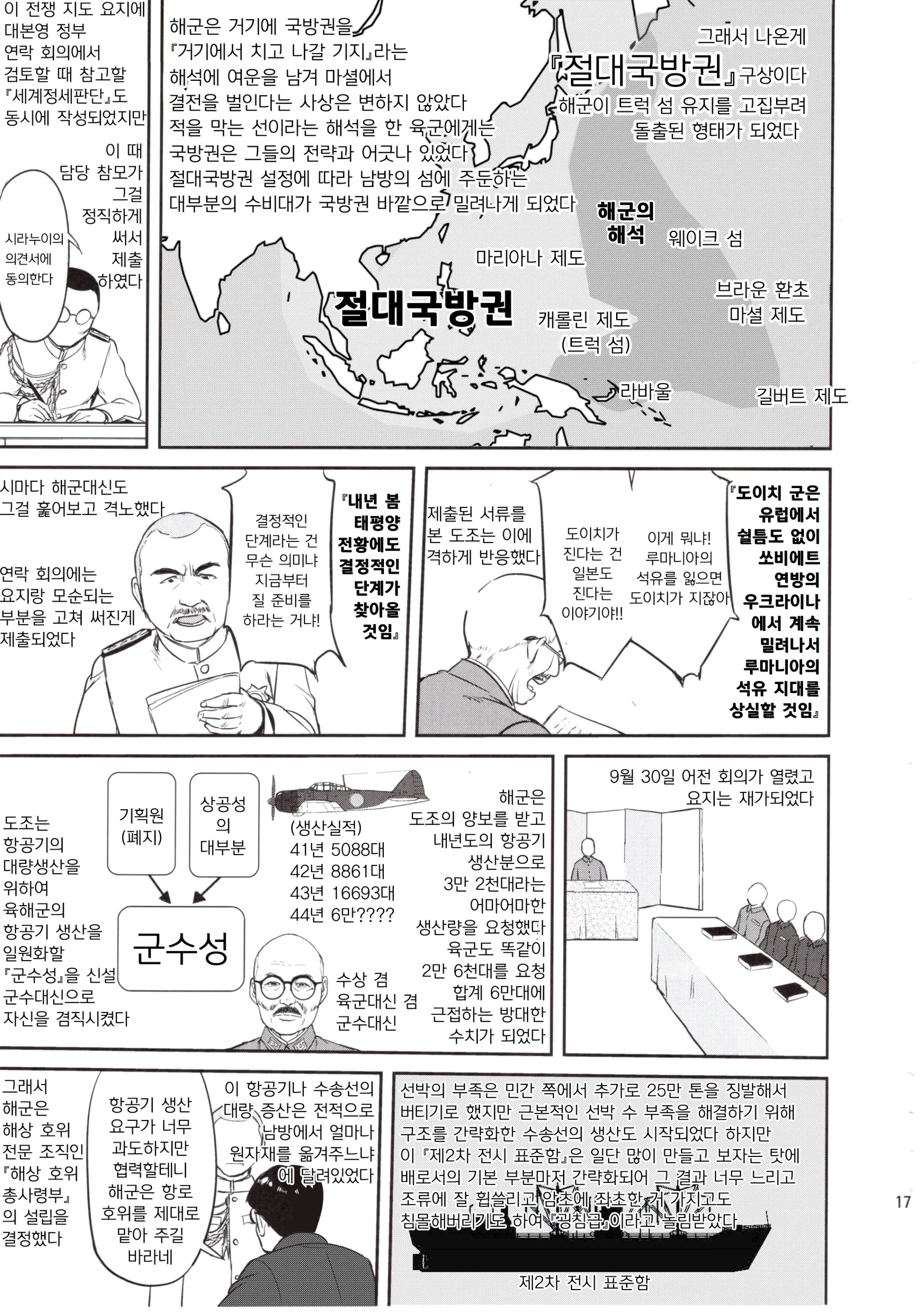 웹툰 이미지 15