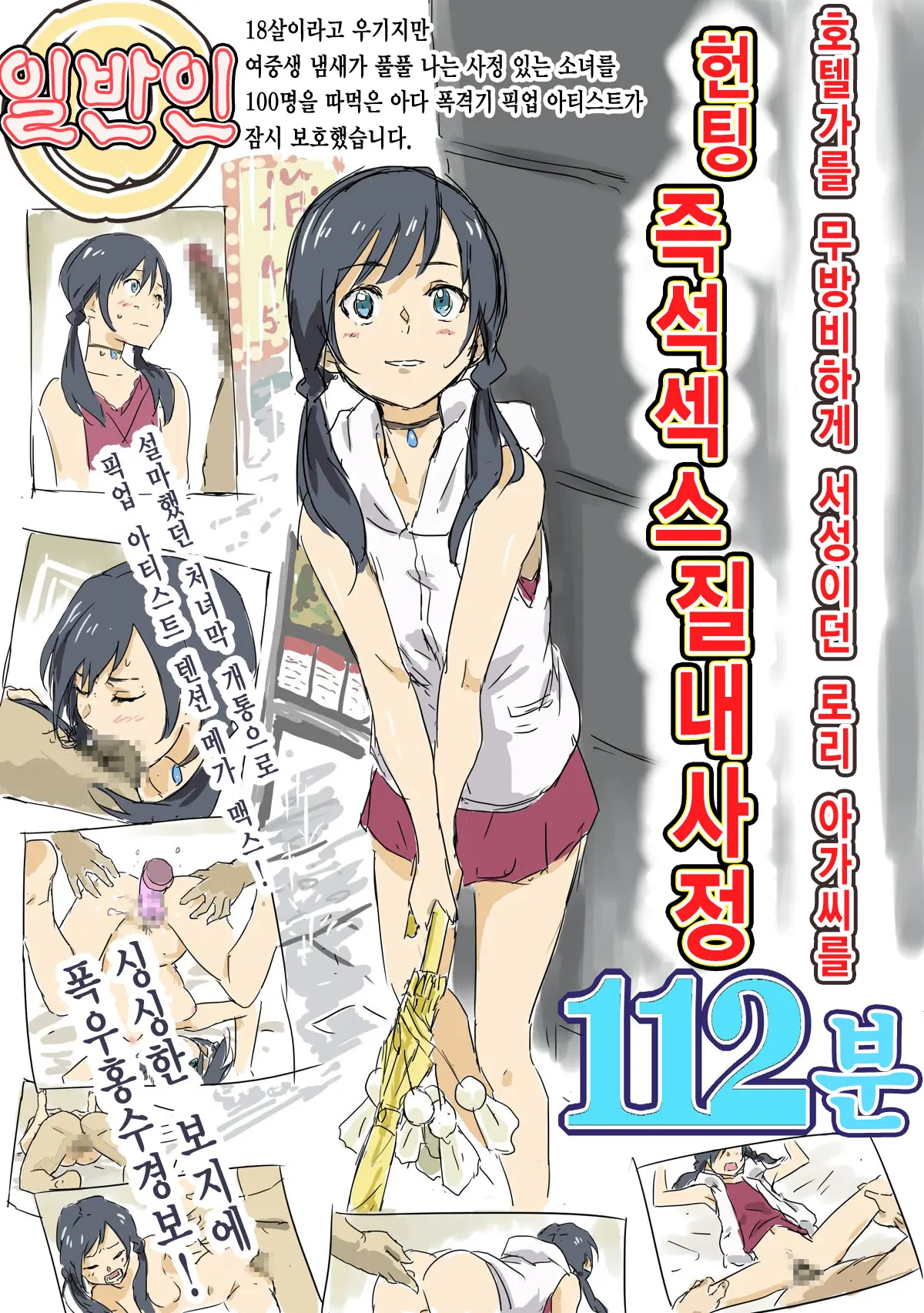 웹툰 이미지 0