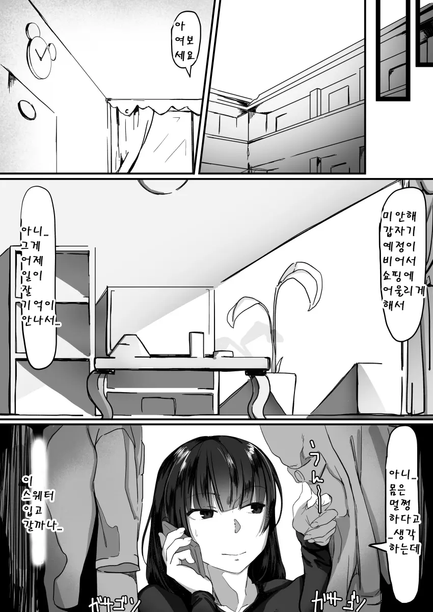 웹툰 이미지 35