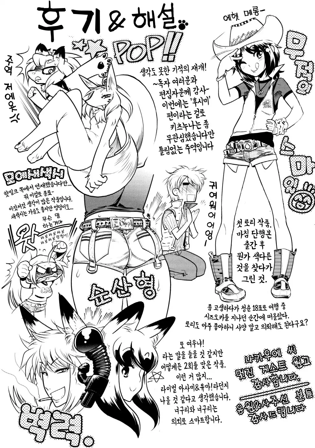 웹툰 이미지 222