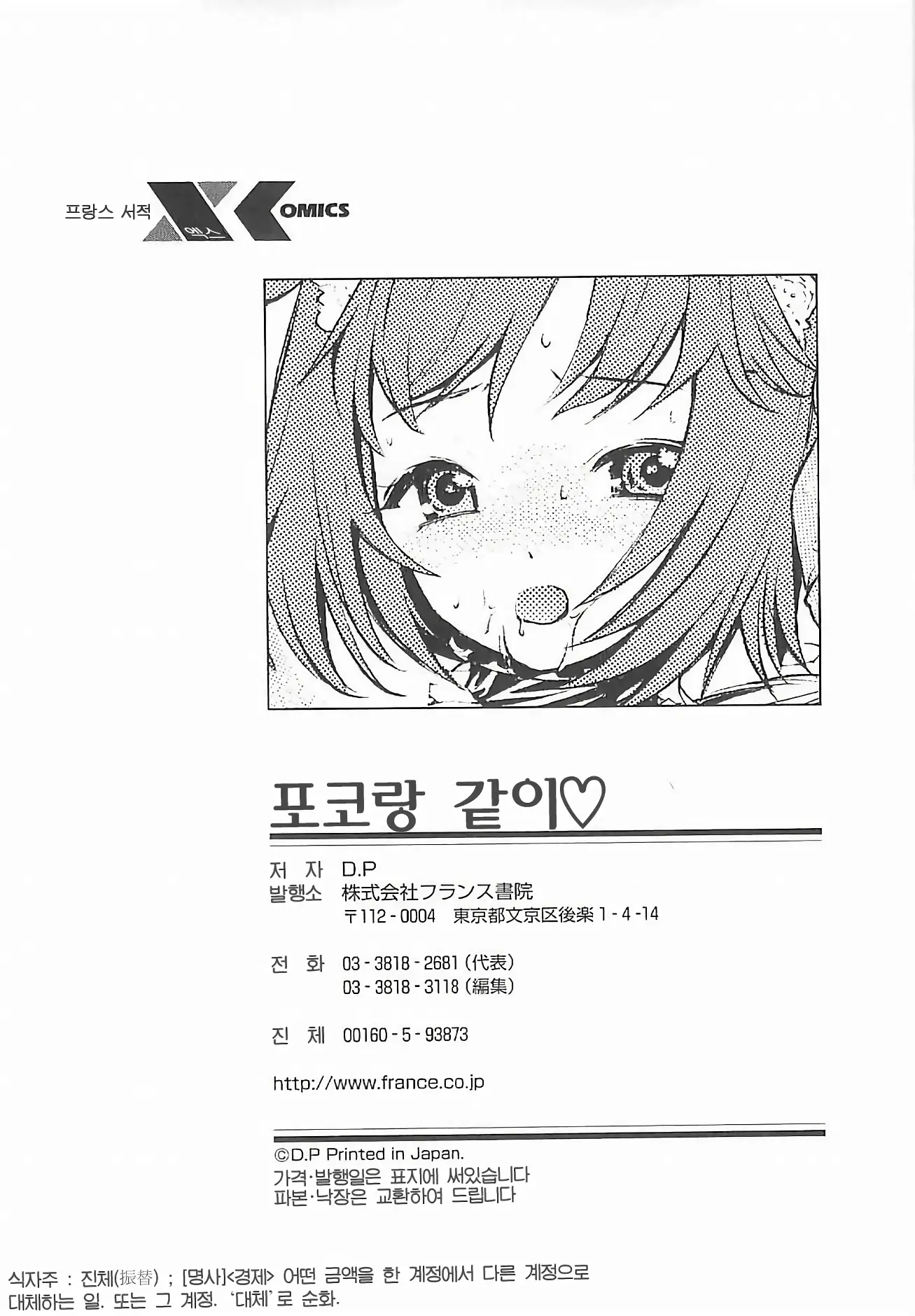 웹툰 이미지 186