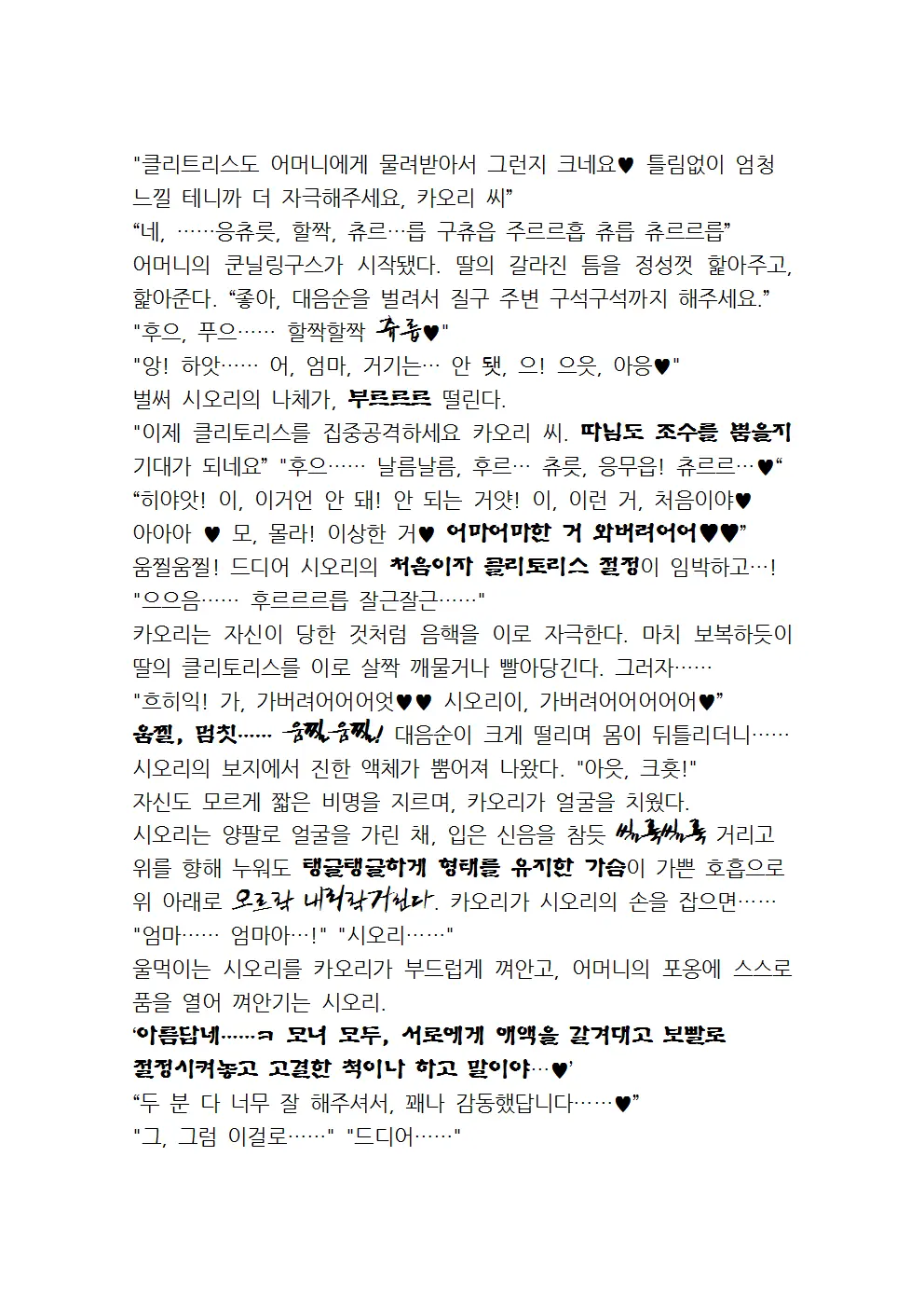 웹툰 이미지 34