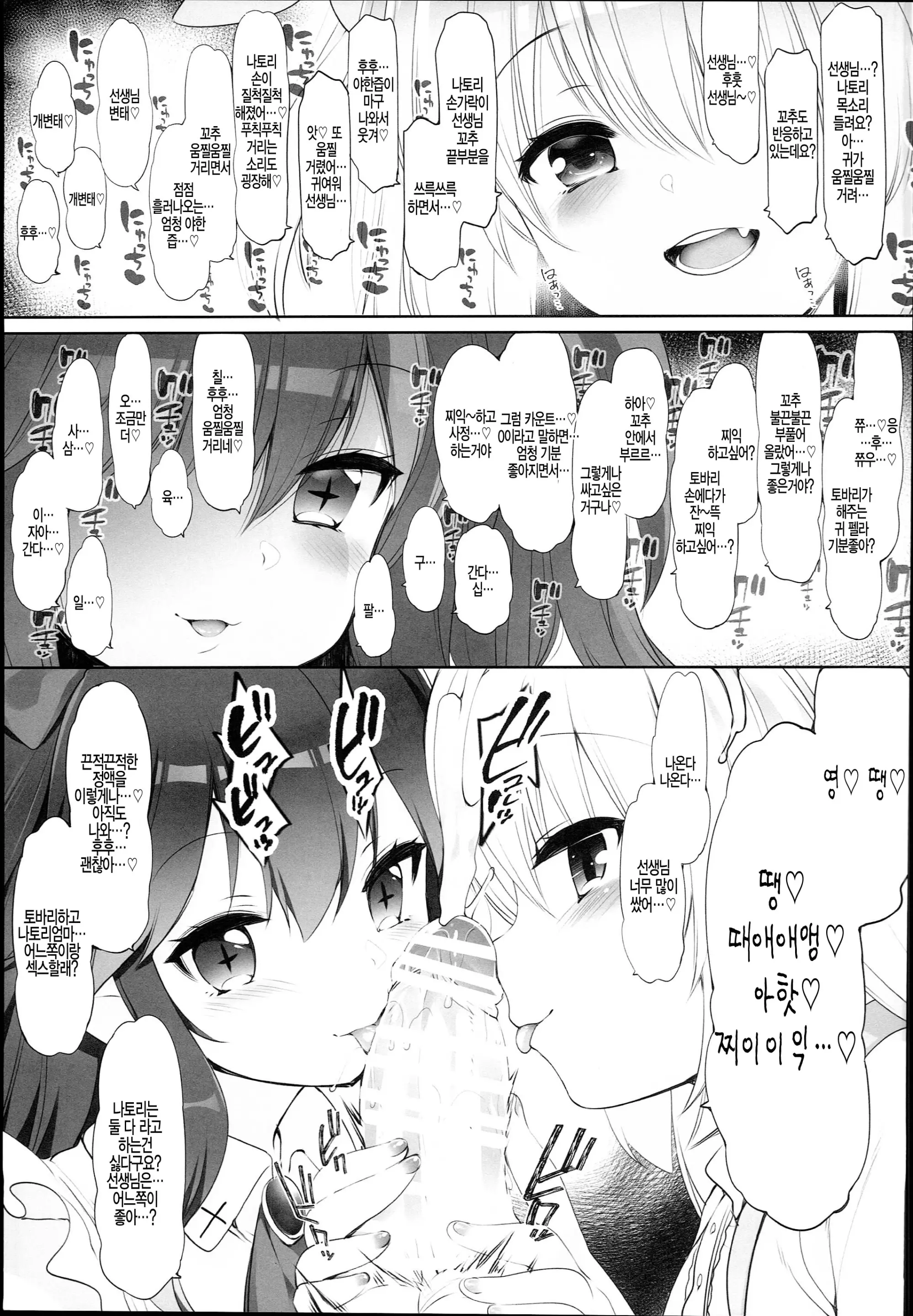 웹툰 이미지 5