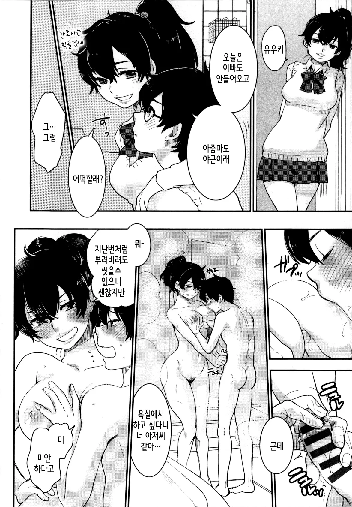 웹툰 이미지 60