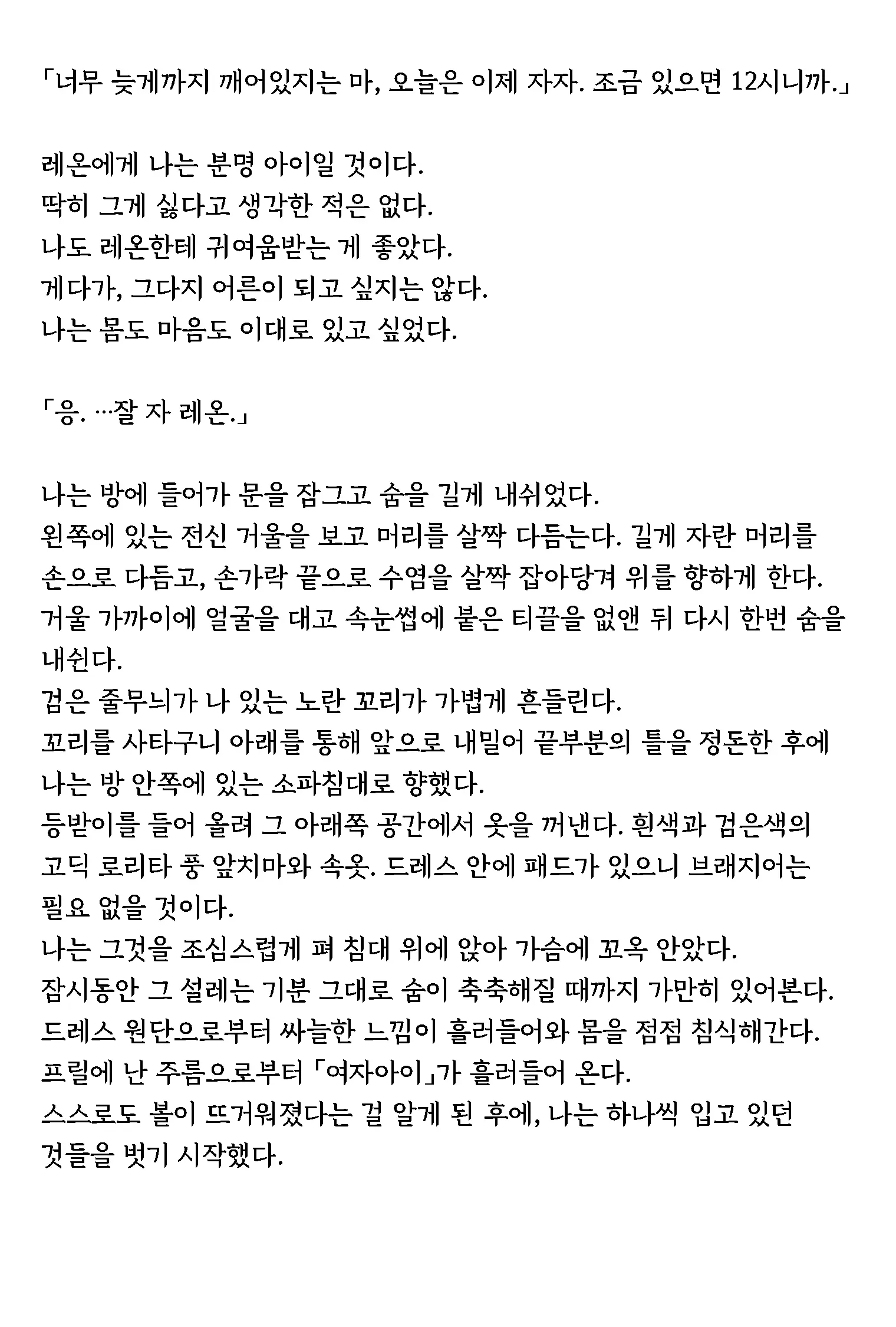 웹툰 이미지 31