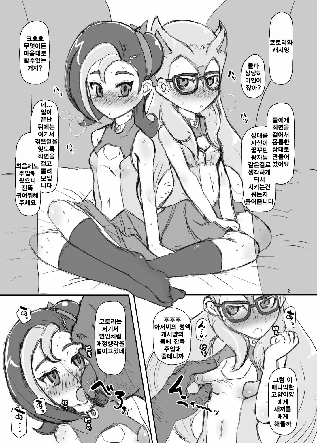 웹툰 이미지 1