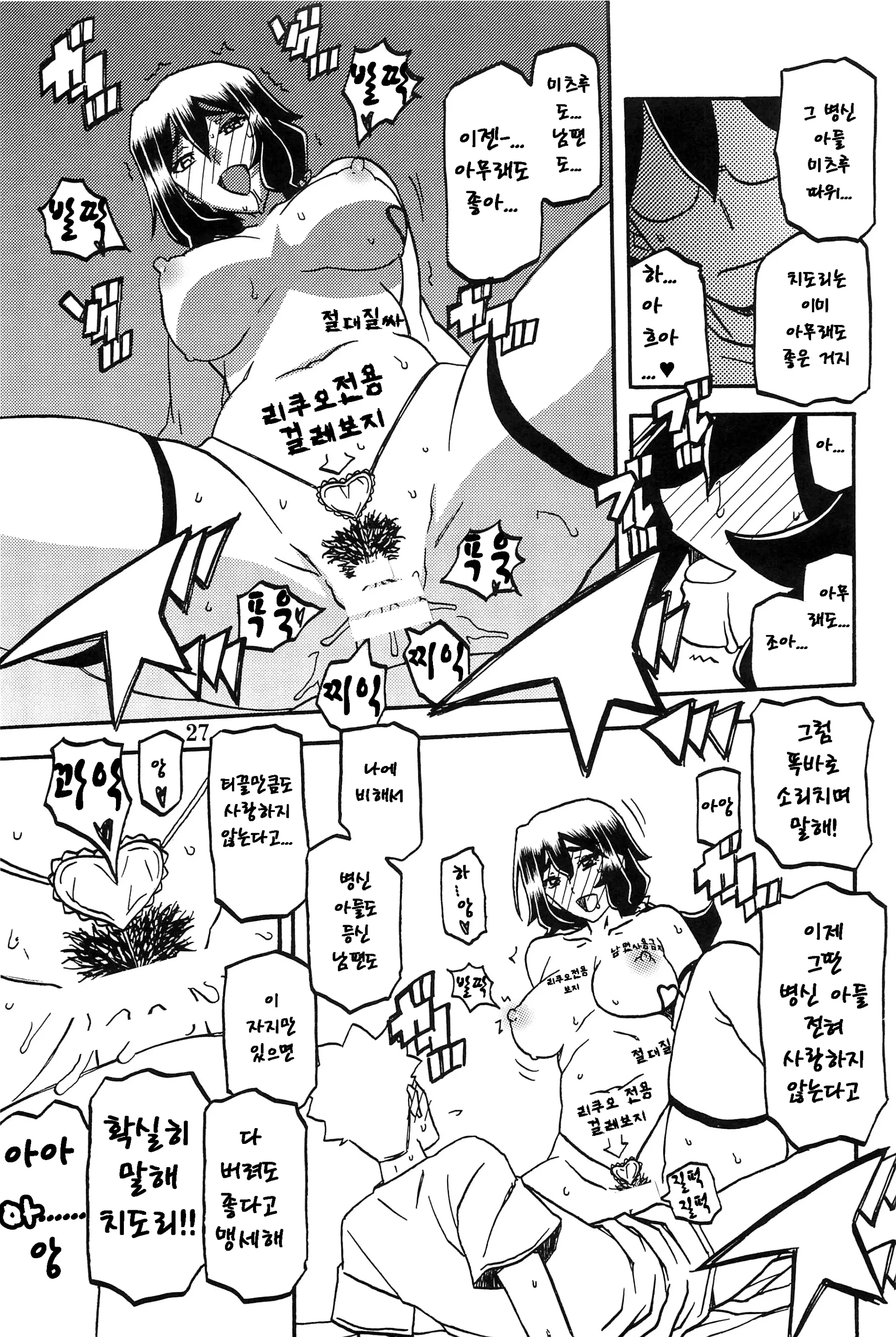 웹툰 이미지 25