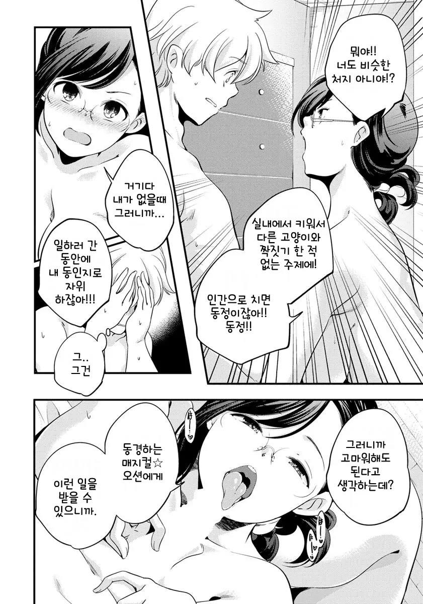 웹툰 이미지 7